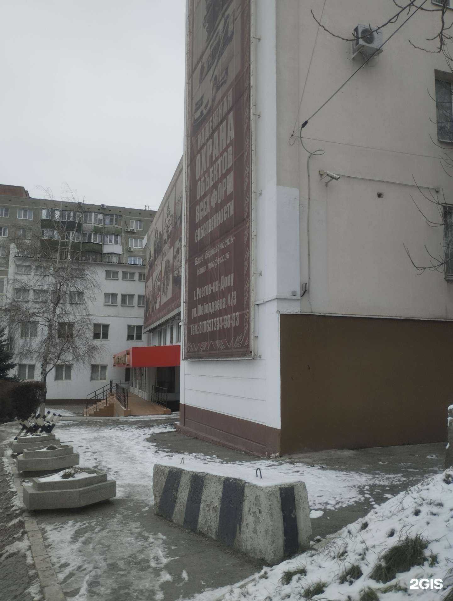 Отзывы на компанию Управление вневедомственной охраны ВНГ РФ по Ростовской области в Ростове-на-Дону c фото