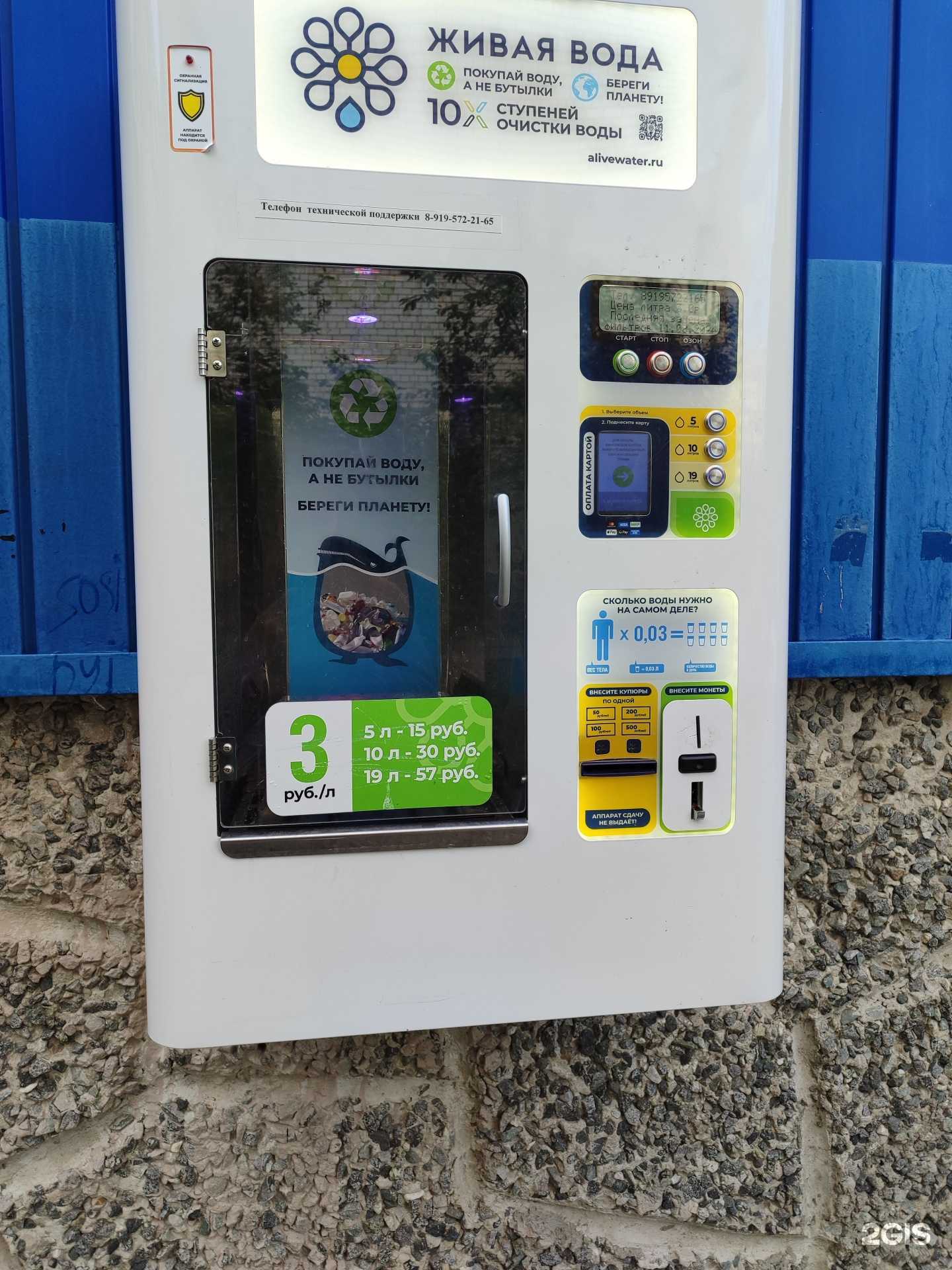 Отзывы на компанию Живая вода в г. Тюмень c фото