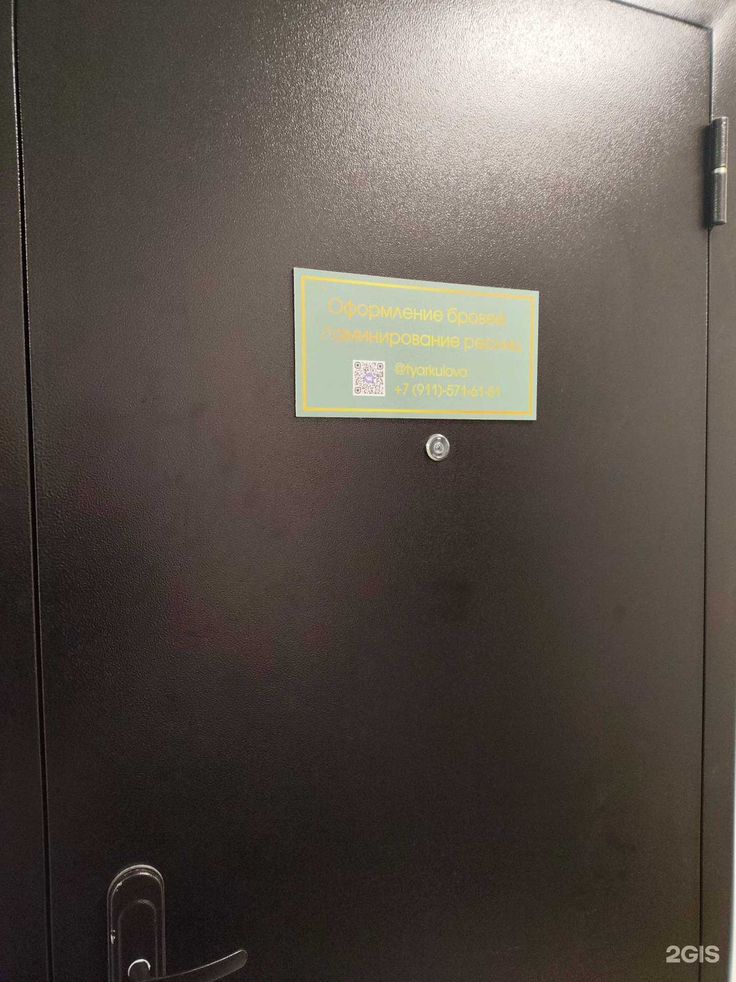 Отзывы на компанию Студия бровей и ресниц в Северодвинске c фото