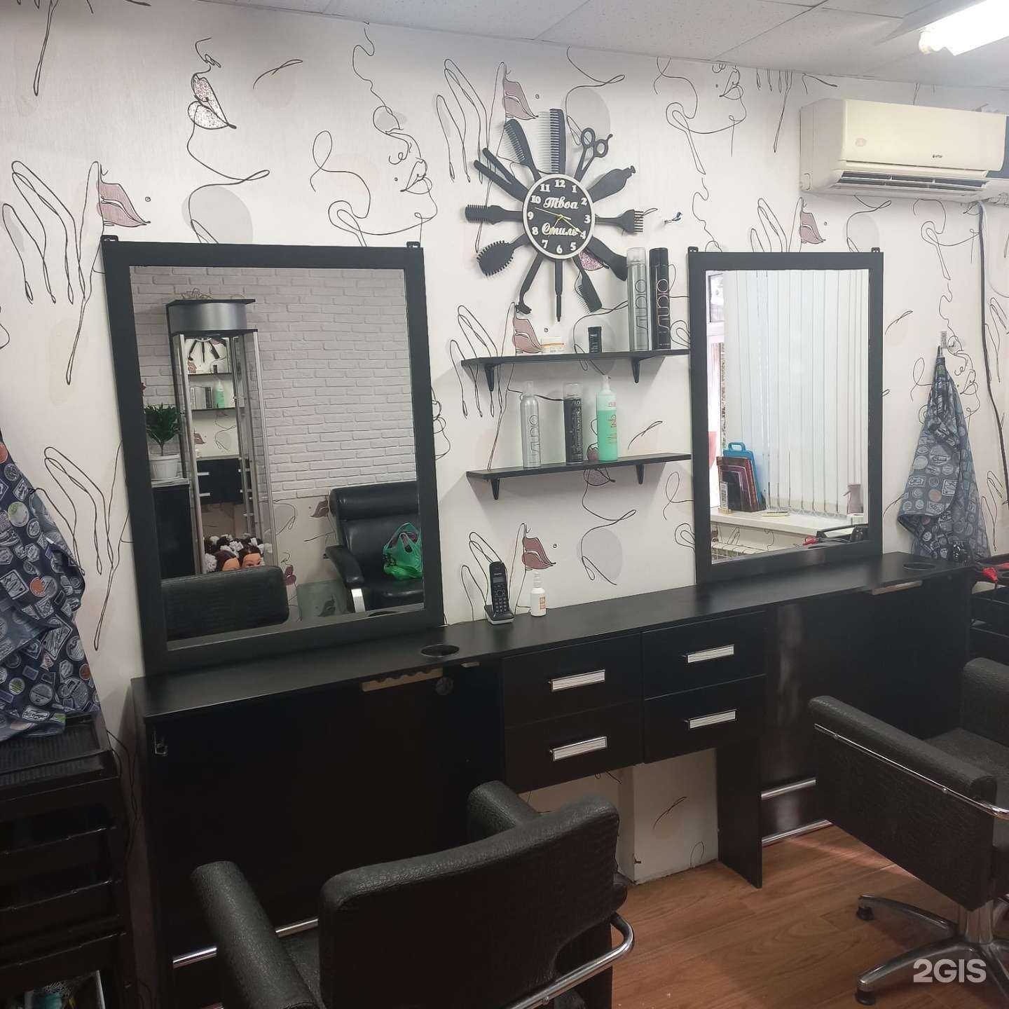 Отзывы на компанию Твой стиль в Старом Осколе c фото