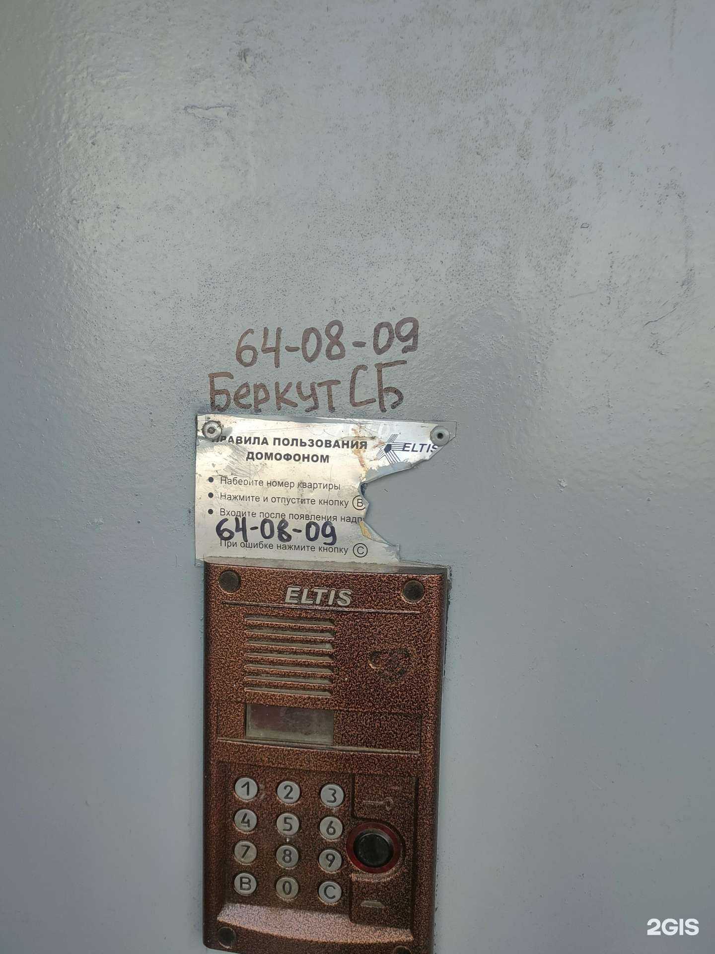 Отзывы на компанию Беркут СБ в г. Улан-Удэ c фото