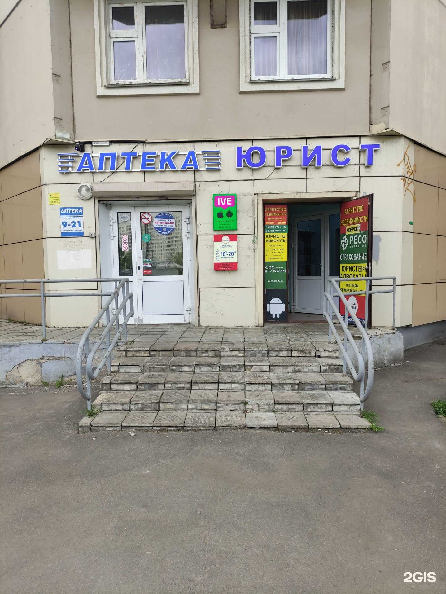 Отзывы на компанию Кэпитал Пойнт в Люберцах c фото