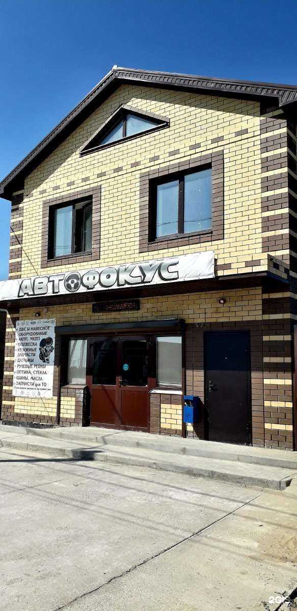 Отзывы на компанию Автофокус в Астрахани c фото