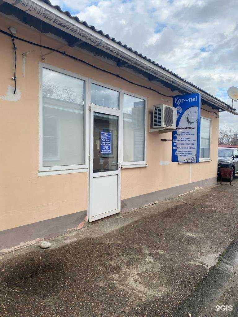 Отзывы на компанию Кор-нель в г. Новокубанск c фото