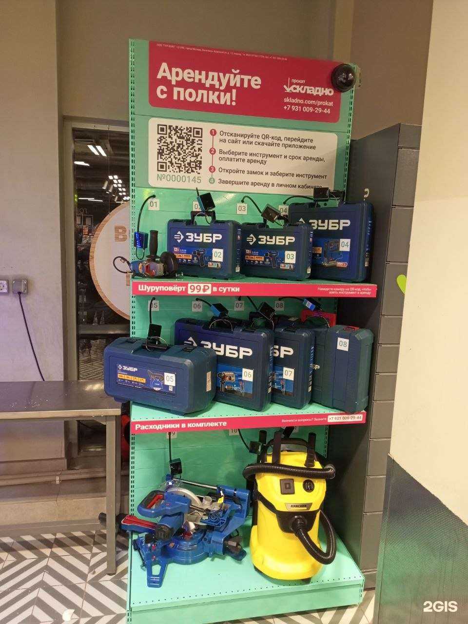 Отзывы на компанию Складно прокат в г. Люберцы c фото