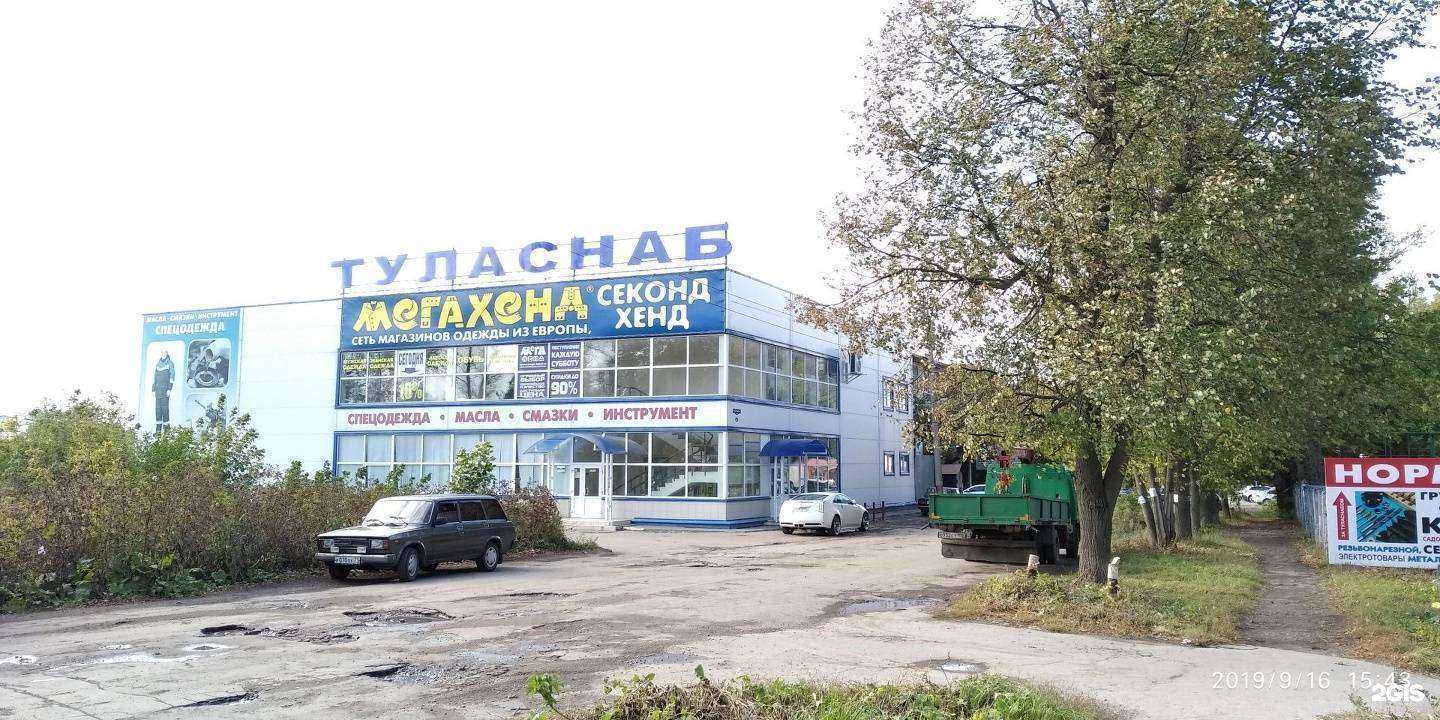 Отзывы на компанию Мегахенд в Новомосковске c фото - фотография 2 из 2