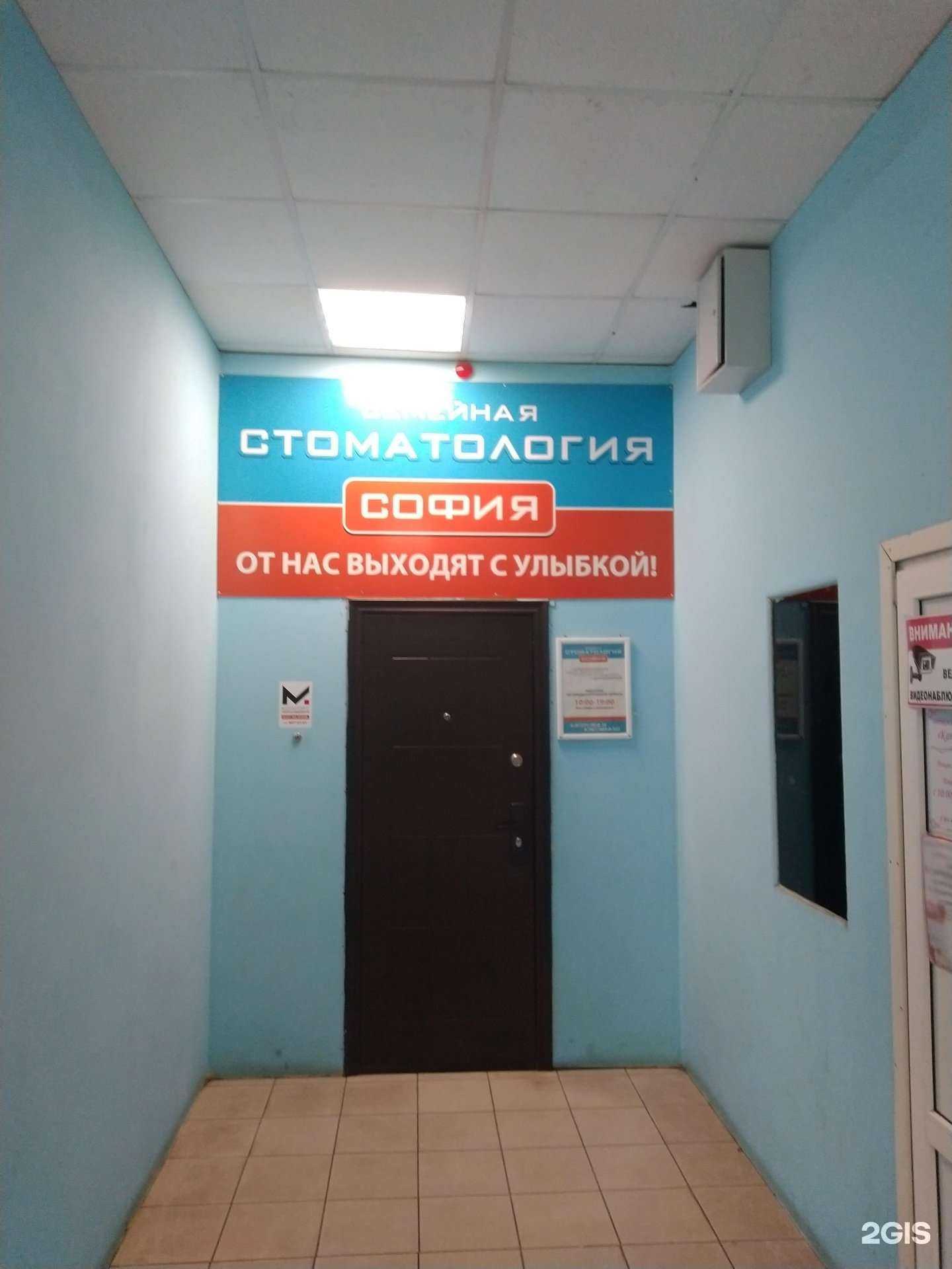 Отзывы на компанию София в г. Гатчина c фото