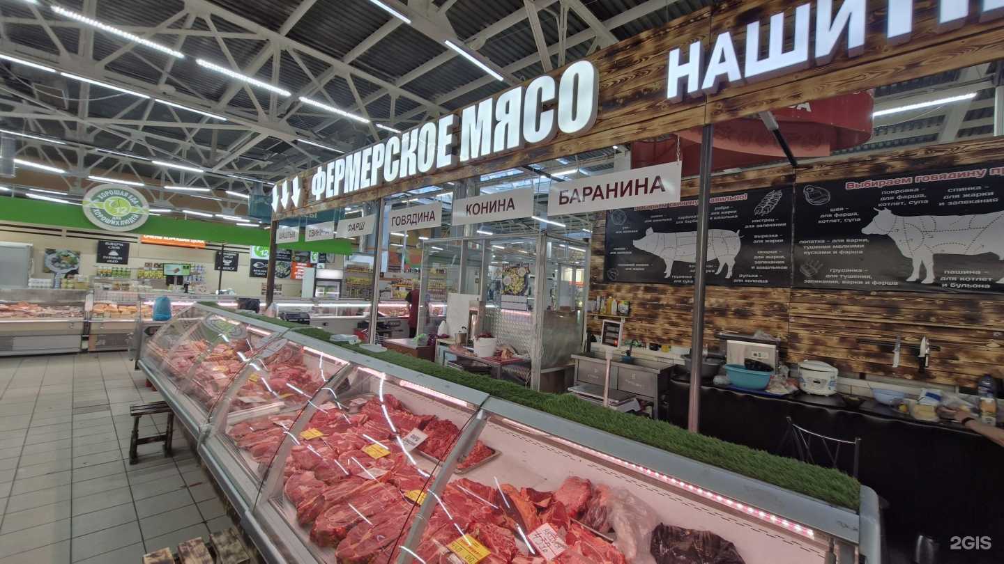 Отзывы на компанию Большой мясной в г. Магнитогорск c фото