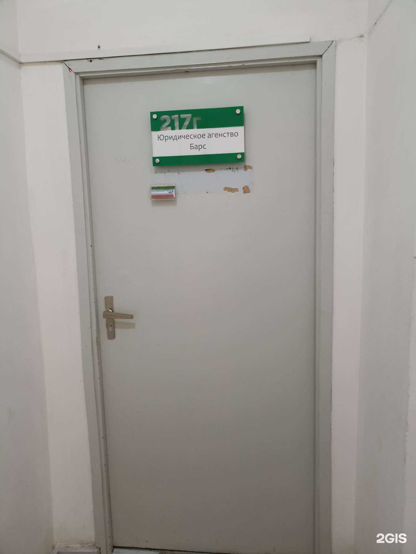 Отзывы на компанию Барс в Набережных Челнах c фото