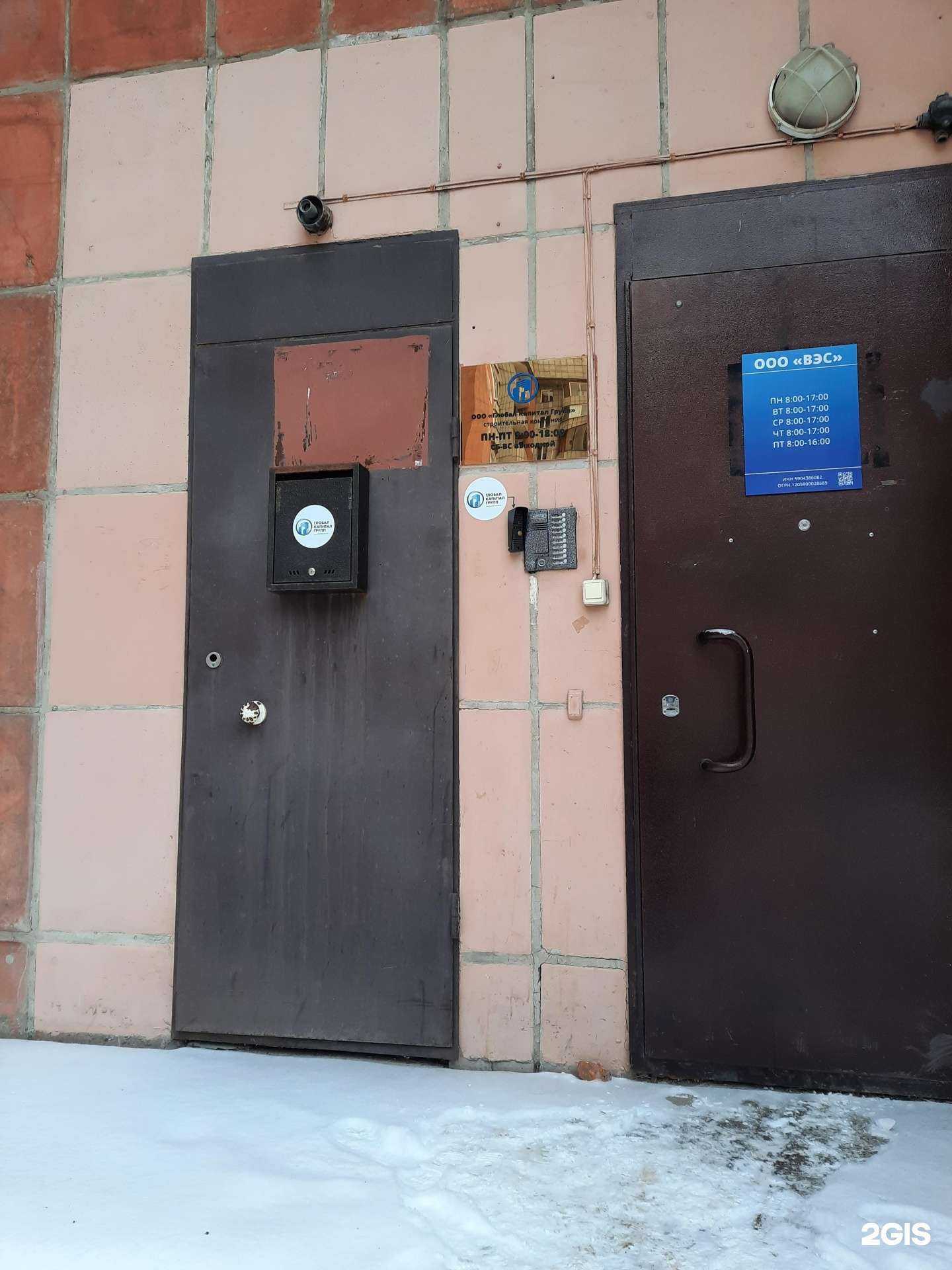 Отзывы на компанию Глобал капитал групп в Перми c фото