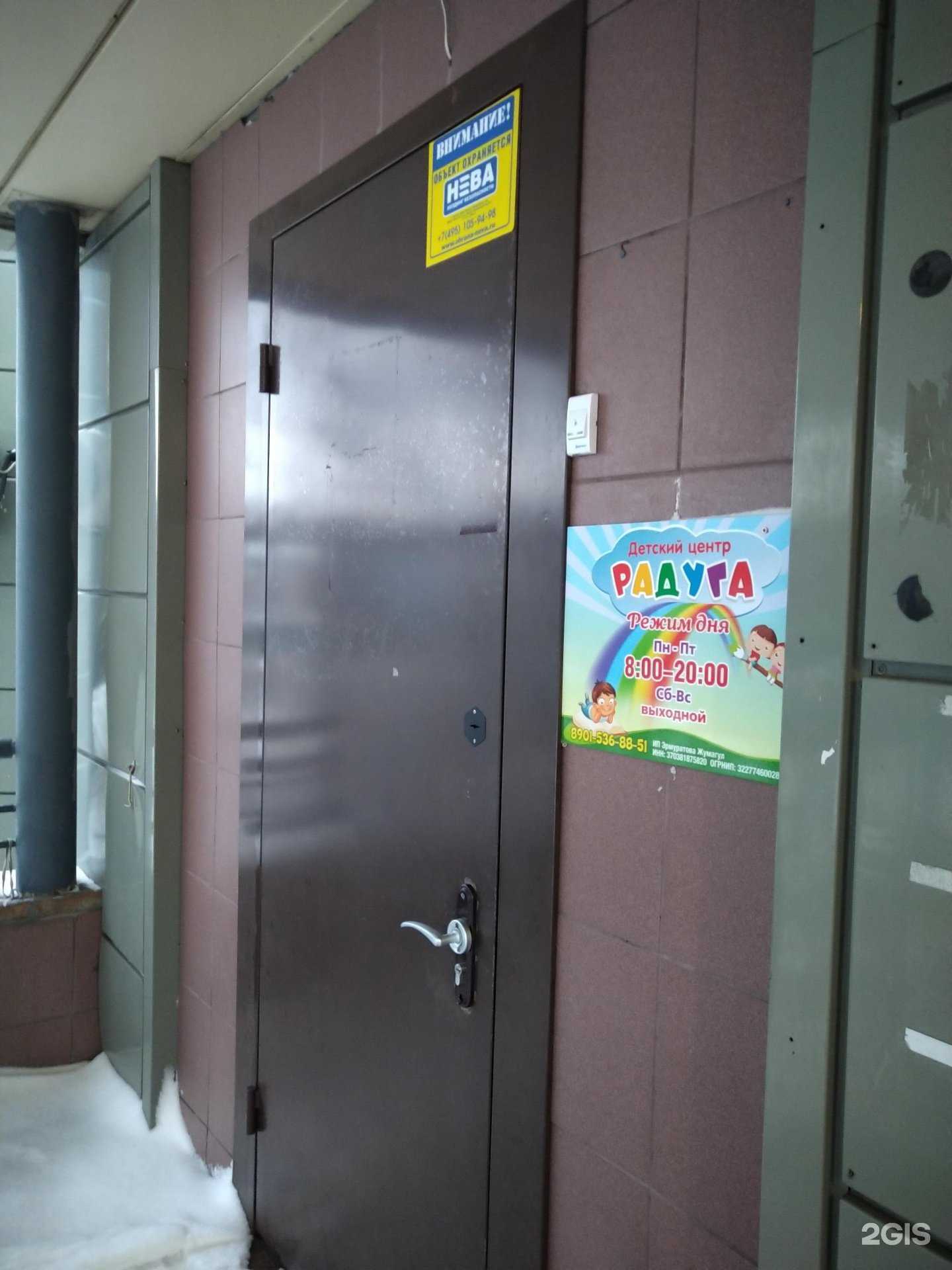 Отзывы на компанию Радуга в Химках c фото