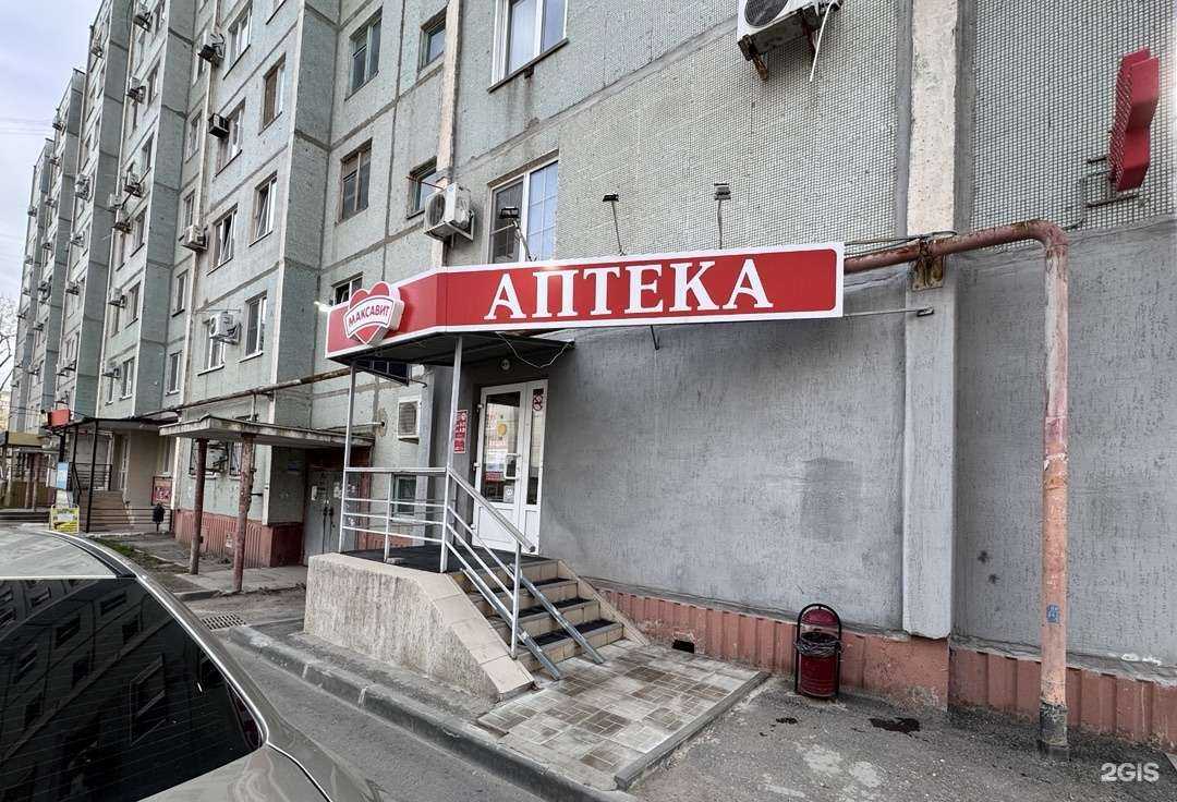 Отзывы на компанию Максавит в Волгограде c фото