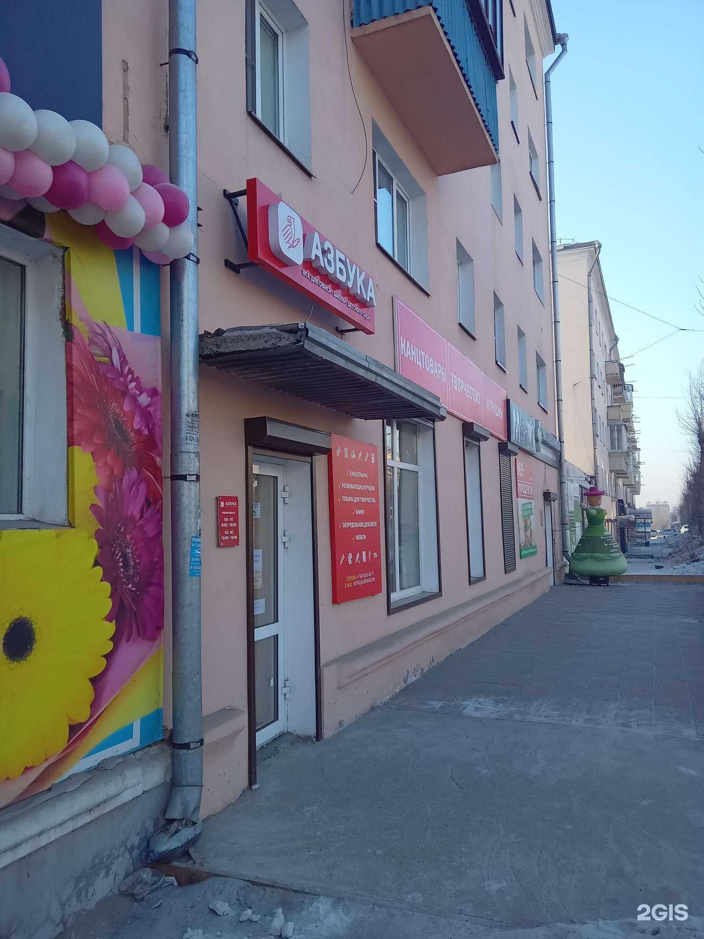 Отзывы на компанию Азбука в Улан-Удэ c фото