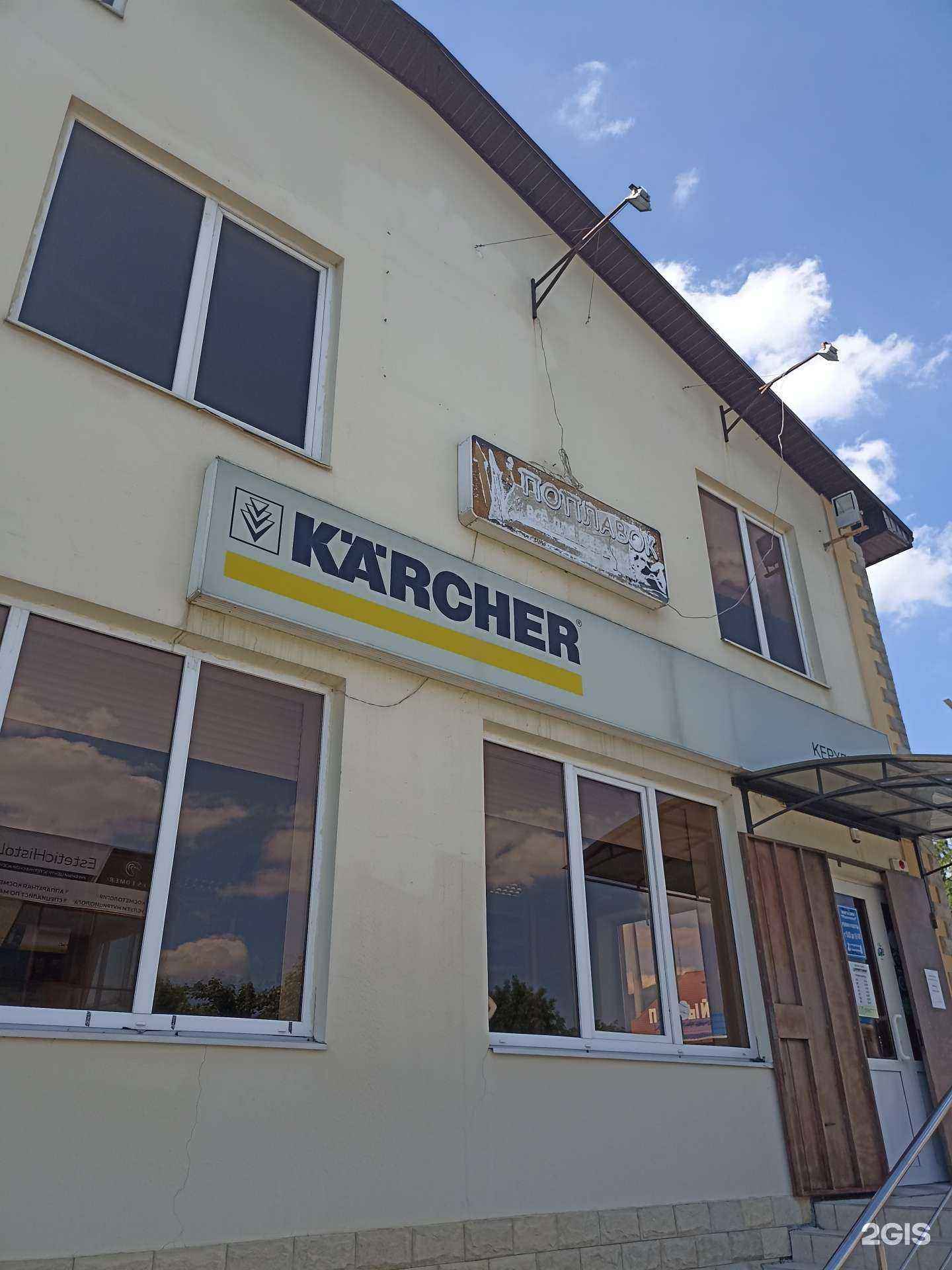 Отзывы на компанию Кристофер в Пятигорске c фото - фотография 2 из 2