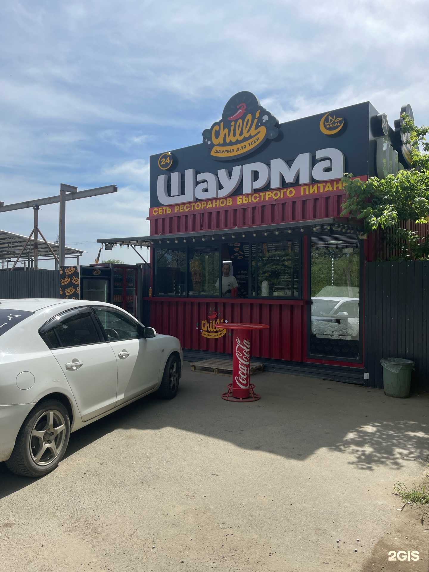 Отзывы на компанию Chilli шаурма в Краснодаре c фото