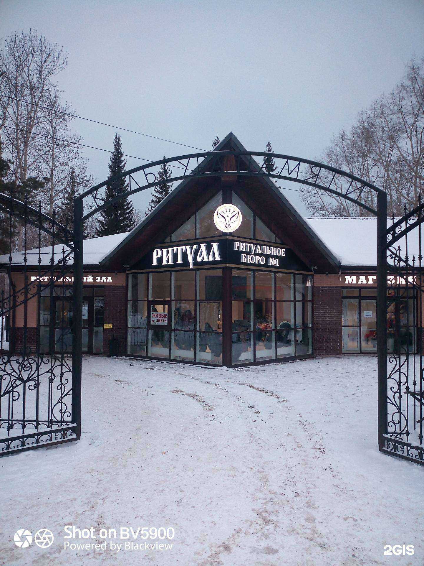 Отзывы на компанию Ритуал №1 в Нижнем Тагиле c фото