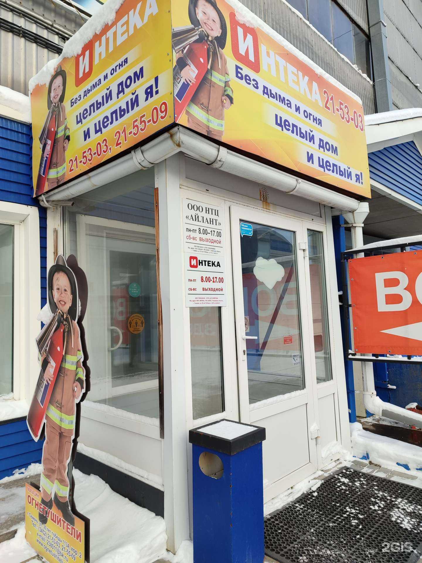 Отзывы на компанию Спецсервис в Тюмени c фото