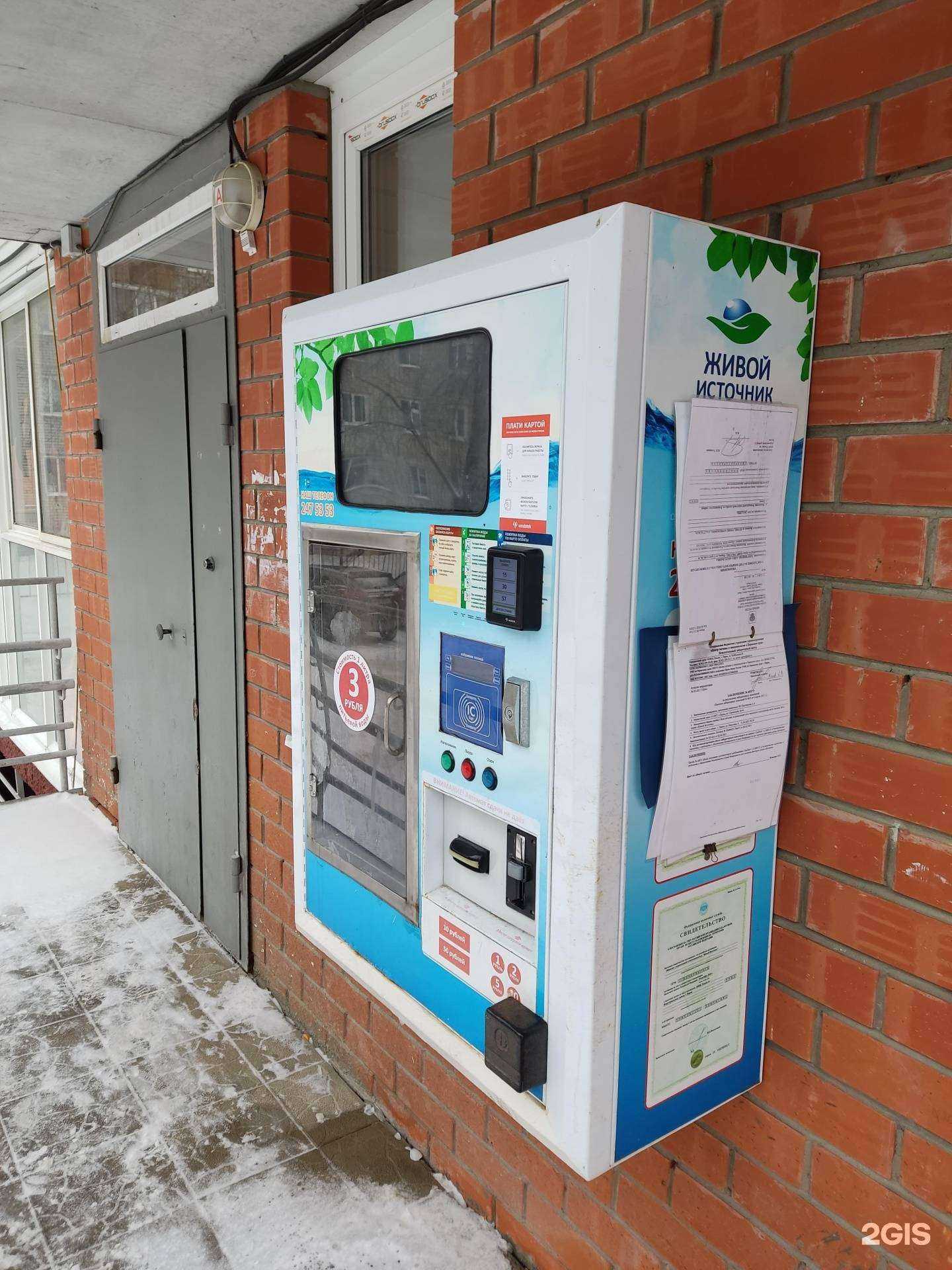 Отзывы на компанию Живой источник в Перми c фото