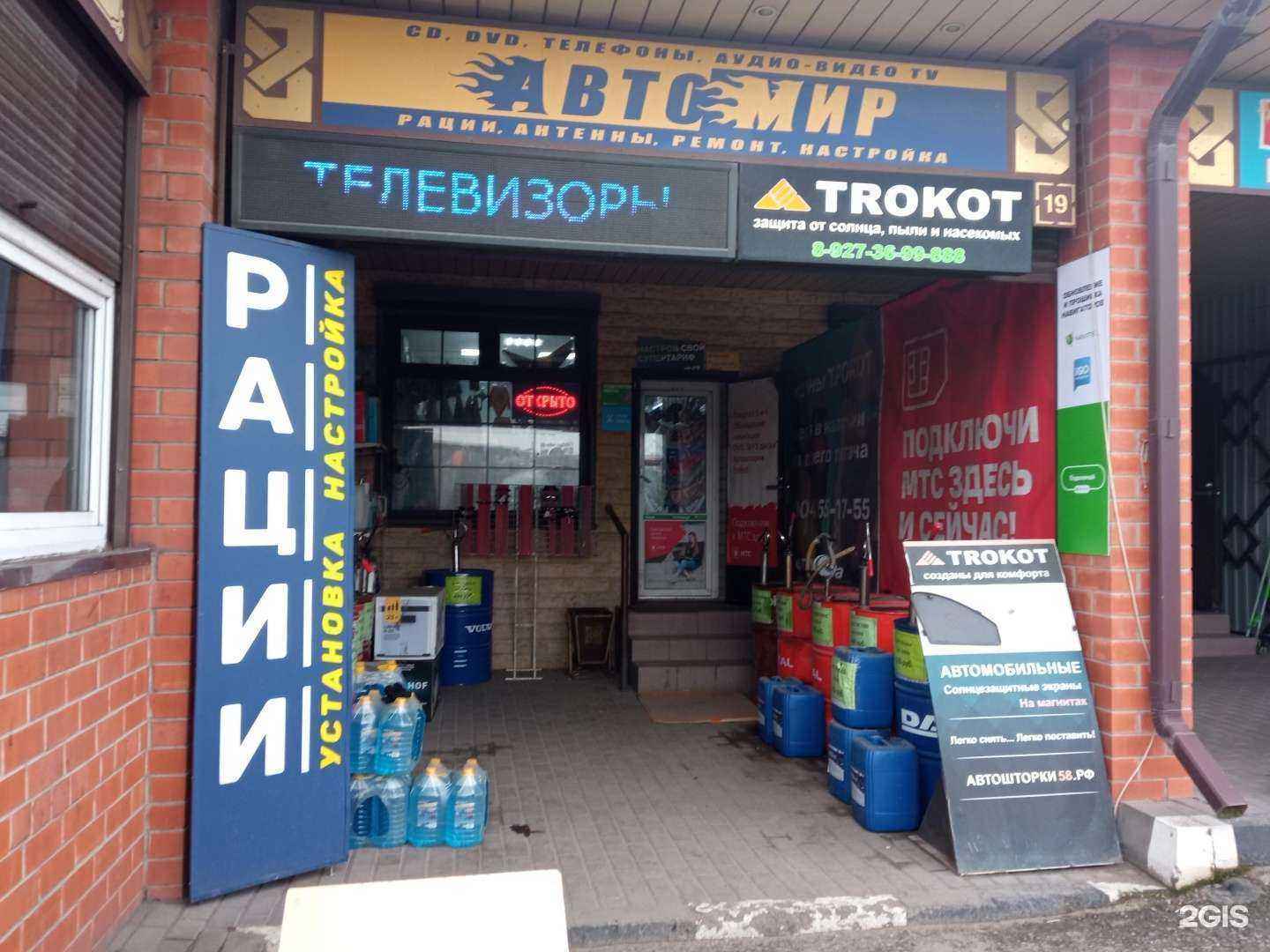 Отзывы на компанию Авто-мир в Пензе c фото