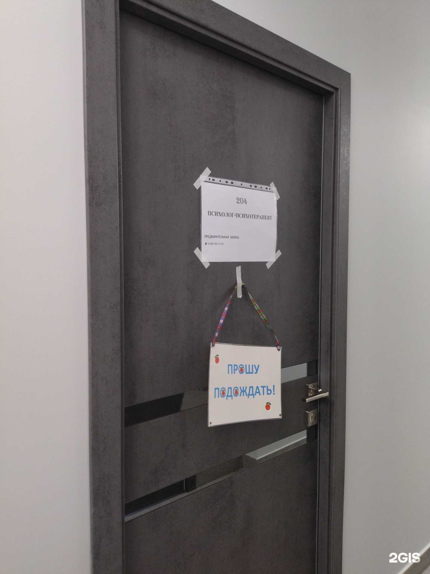 Отзывы на компанию Психологическая помощь №1 в г. Новокузнецк c фото