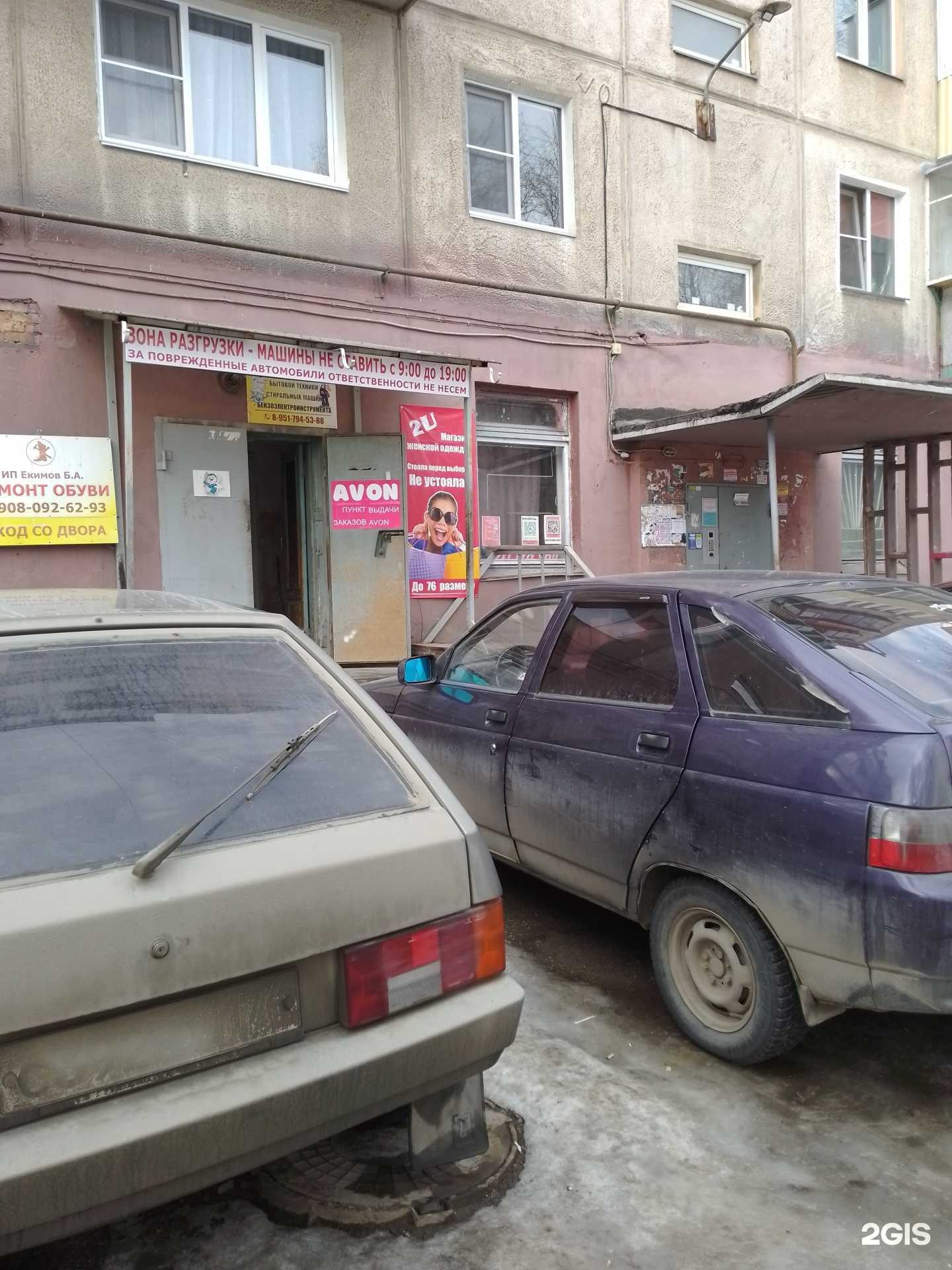 Отзывы на компанию To You в Магнитогорске c фото