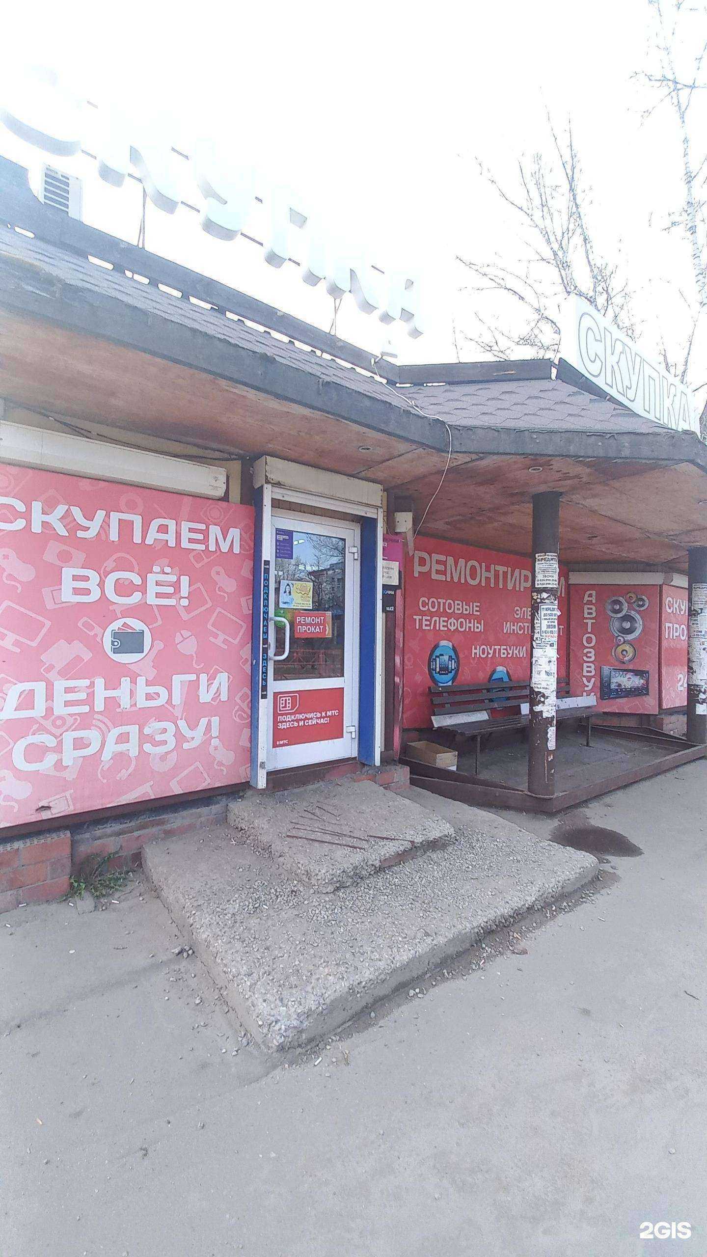 Отзывы на компанию Центровой в Шелехове c фото