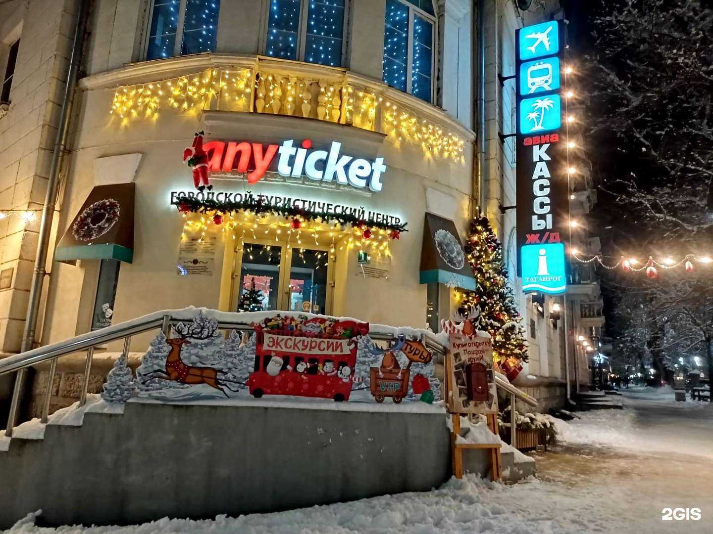 Отзывы на компанию Авиа-Сити в Ростове-на-Дону c фото