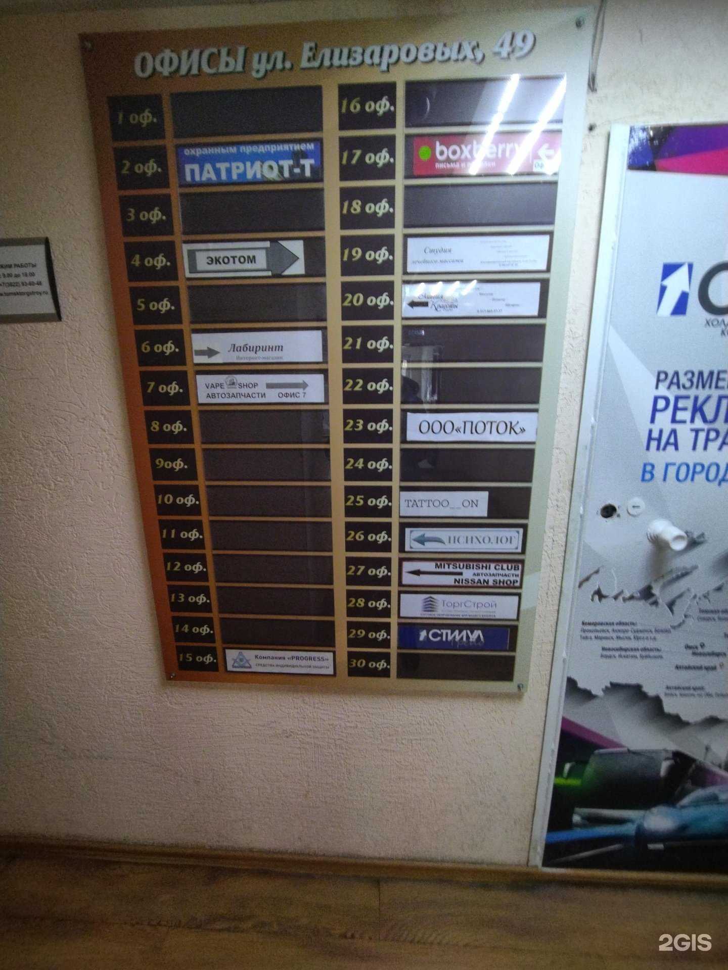 Отзывы на компанию Патриот-Т в Томске c фото