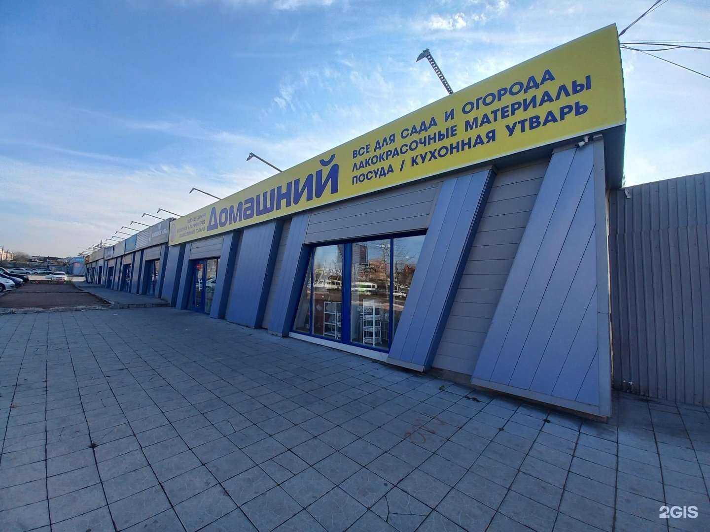 Отзывы на компанию Домашний в Улан-Удэ c фото - фотография 2 из 2