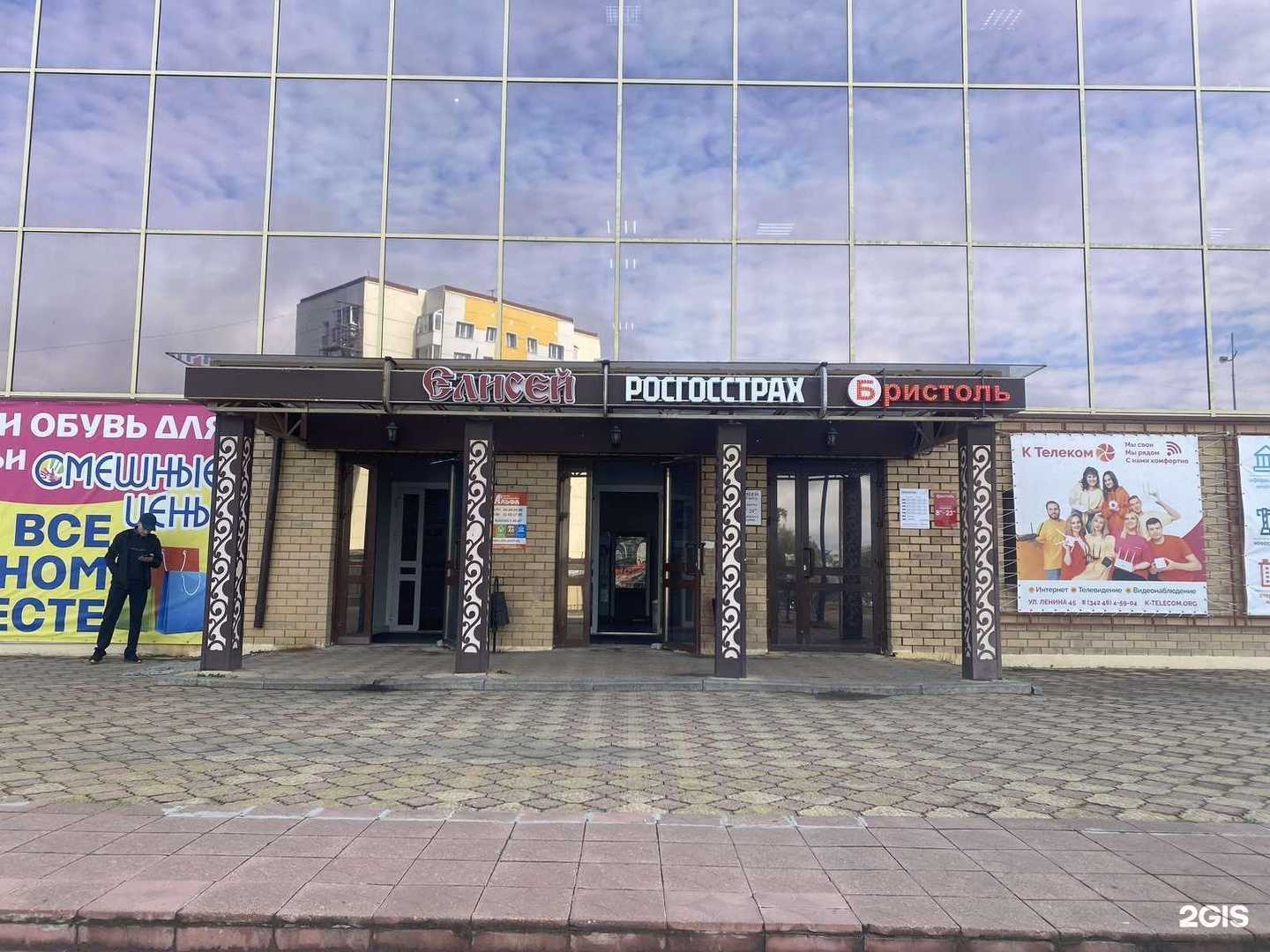 Отзывы на компанию Росгосстрах в г. Кизел c фото