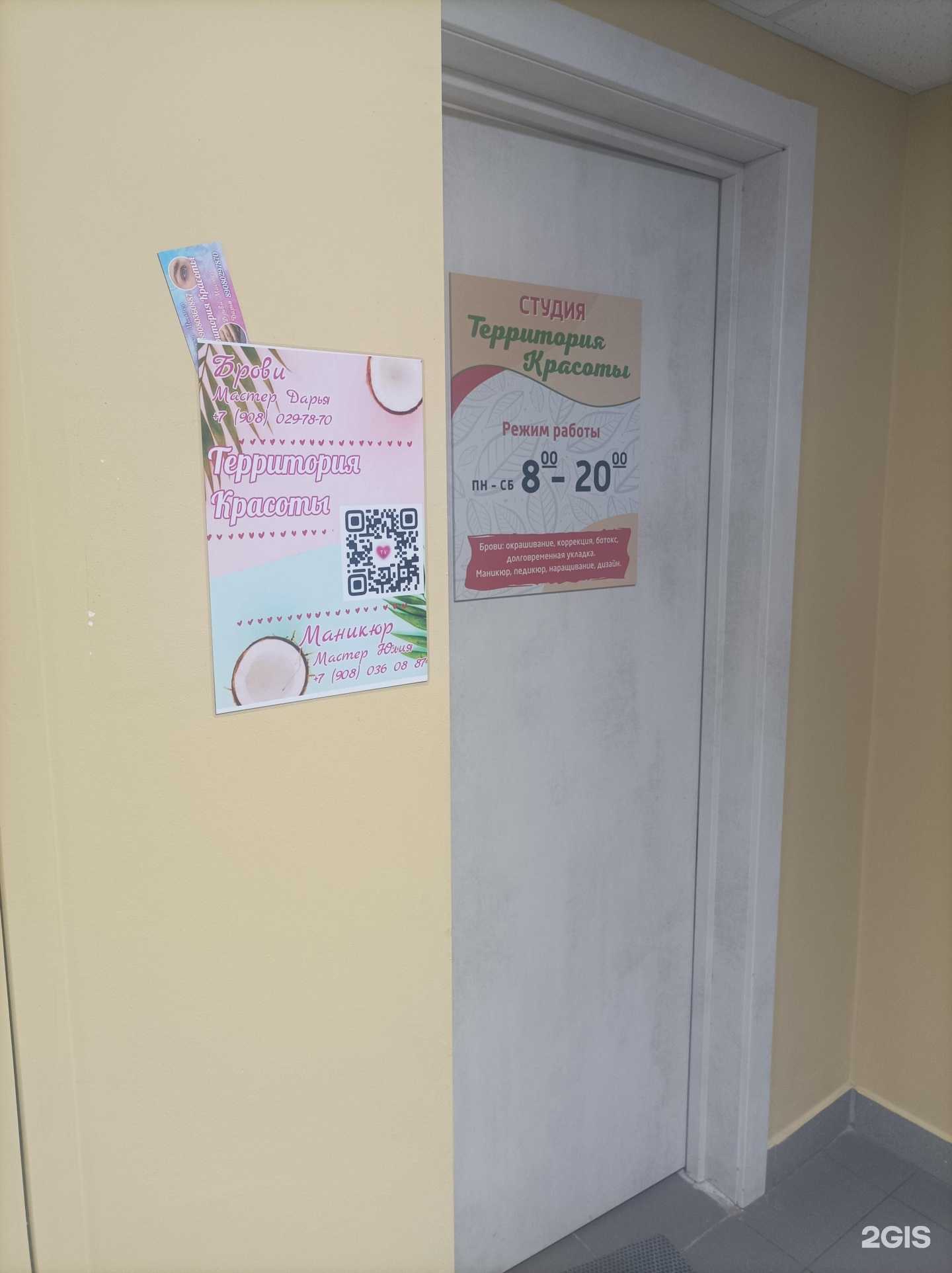 Отзывы на компанию Розовый кокос  в Ярославле c фото