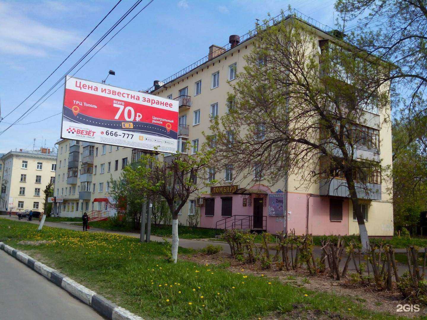 Отзывы на компанию Топаз в Иванове c фото - фотография 2 из 2