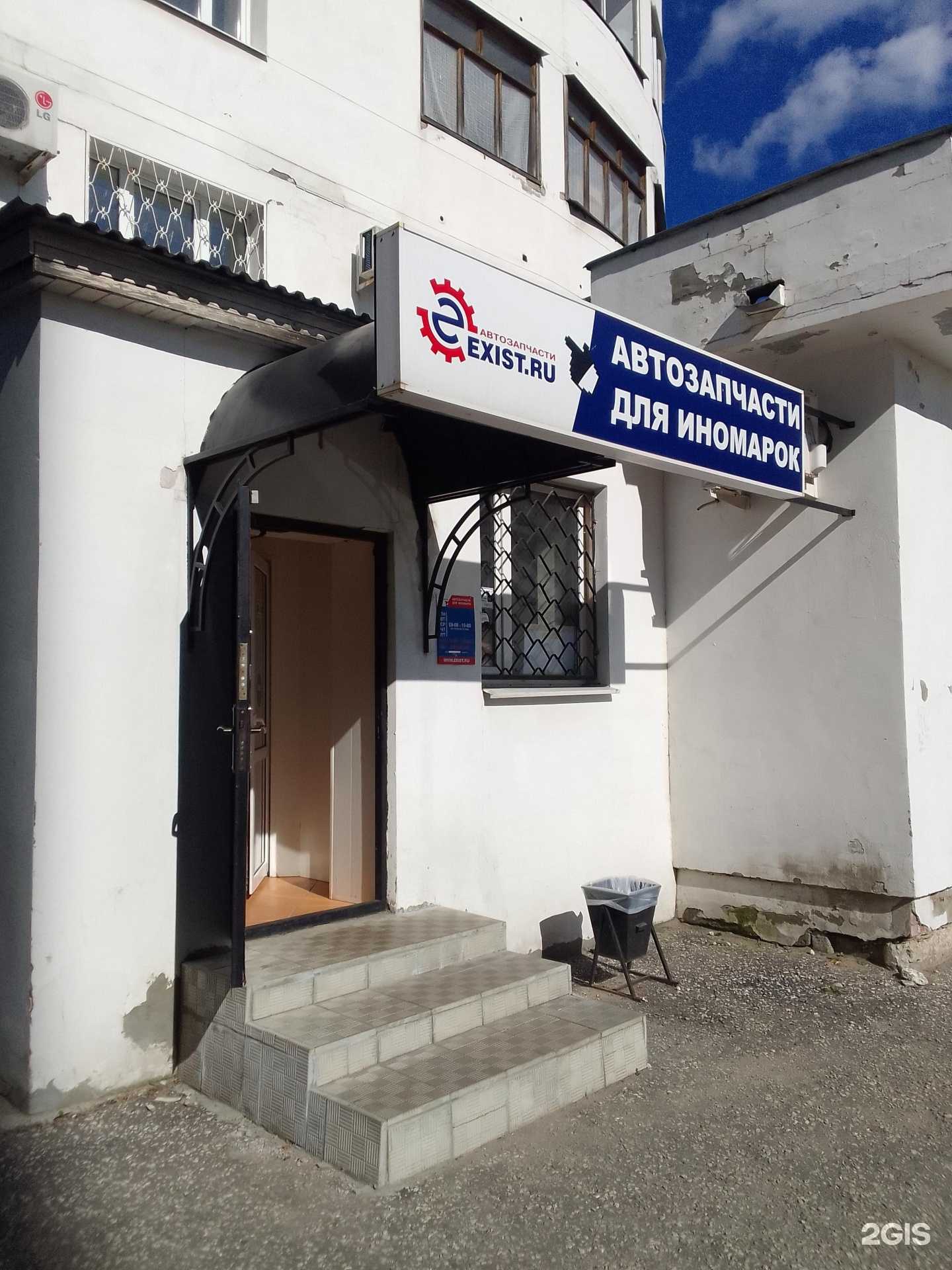 Отзывы на компанию Exist.ru в Владимире c фото