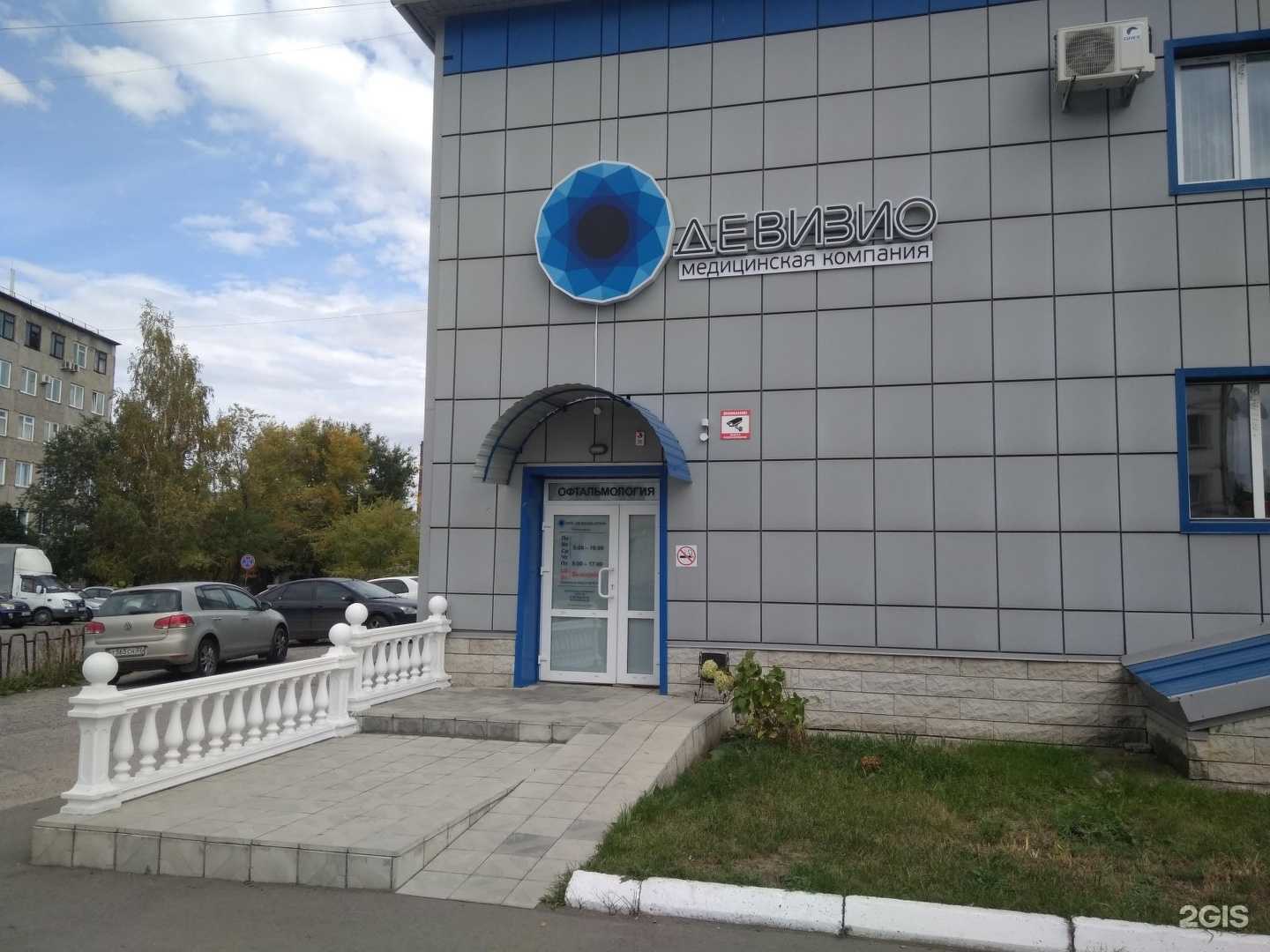 Отзывы на компанию Де визио-Алтай в Бийске c фото