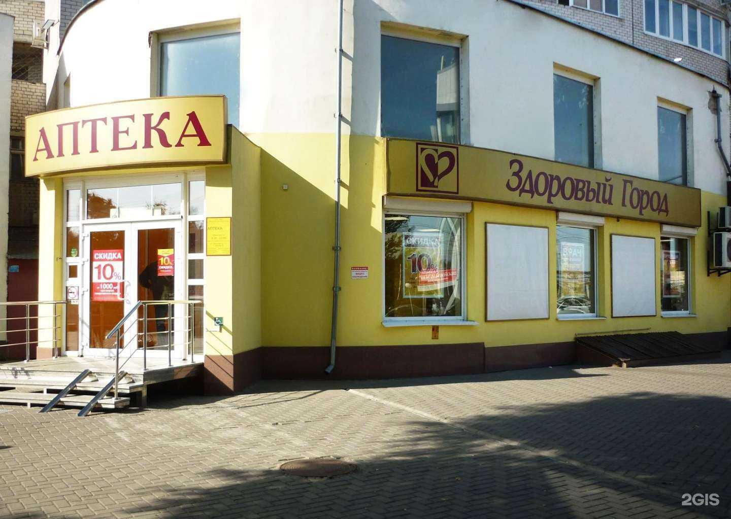 Отзывы на компанию Здоровый город в г. Воронеж c фото