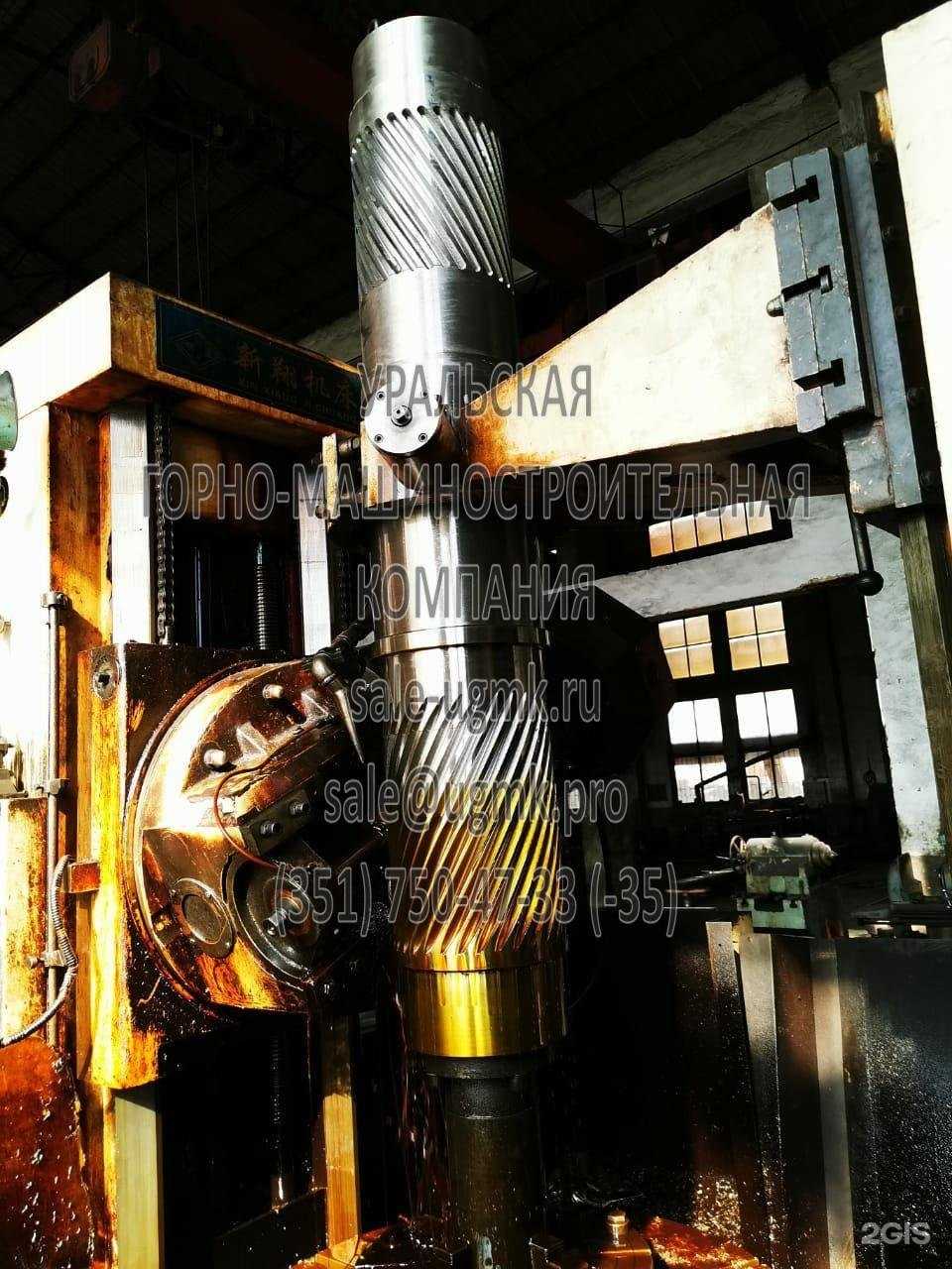 Отзывы на компанию Уральская горно-машиностроительная компания в г. Челябинск c фото