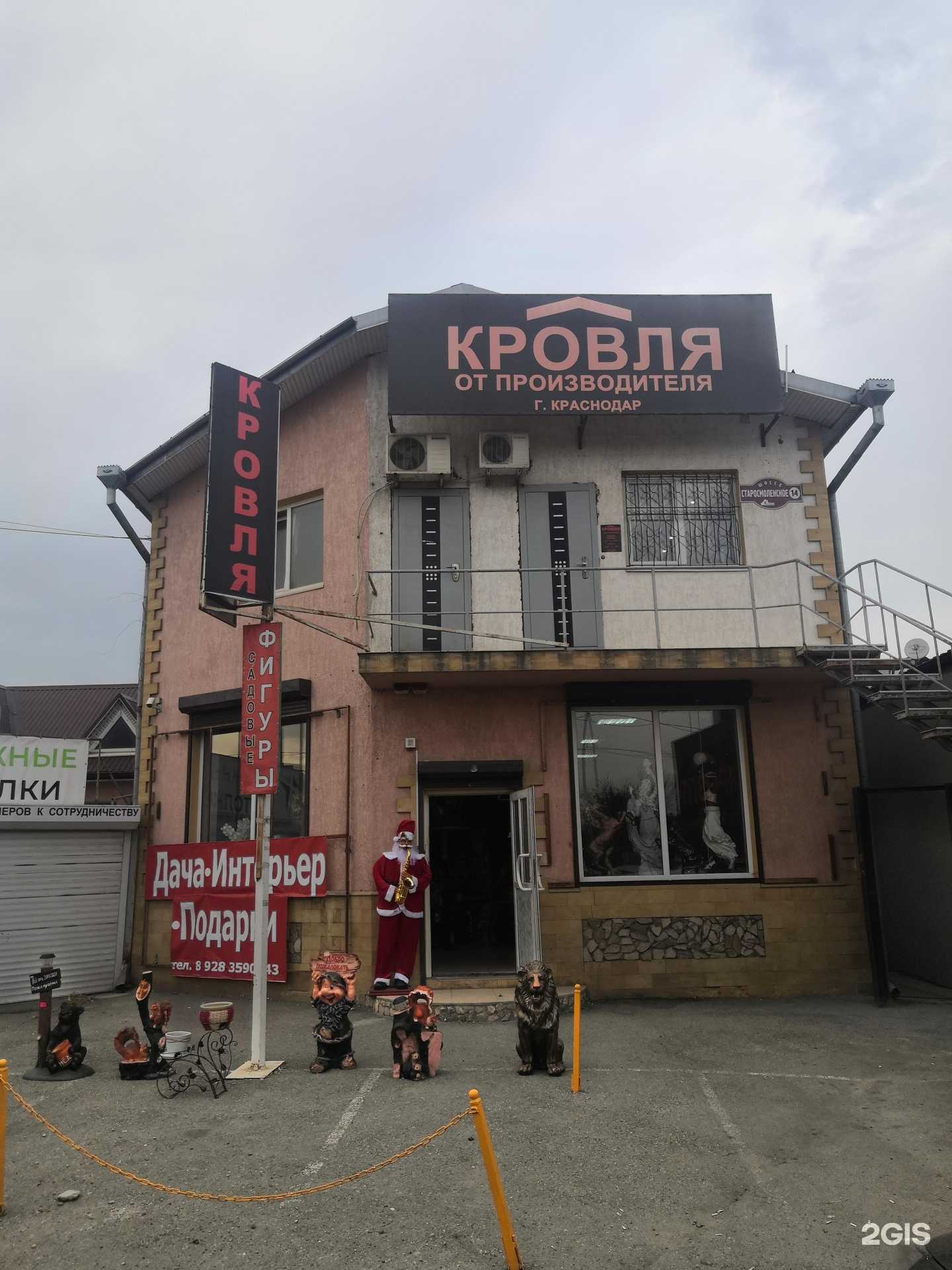 Отзывы на компанию Магазин садово-парковой культуры в Пятигорске c фото - фотография 2 из 2