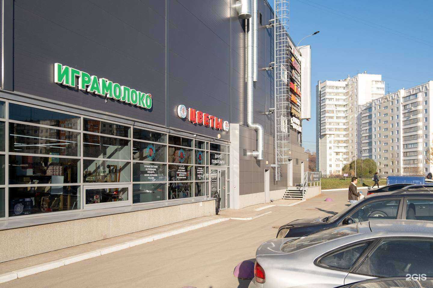 Отзывы на компанию Цветочная лавка в Перми c фото