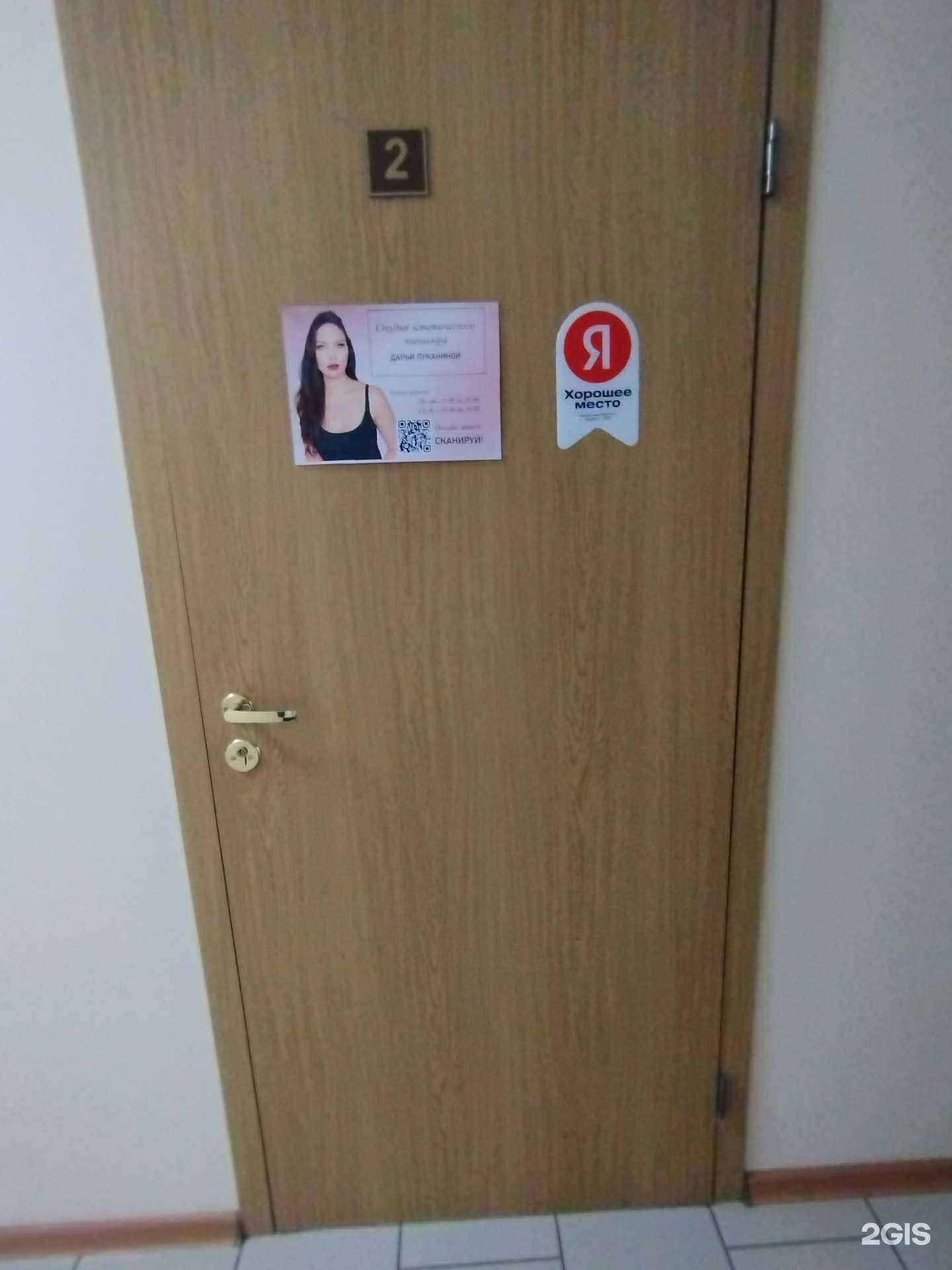 Отзывы на компанию Студия эстетического маникюра в г. Дзержинск c фото