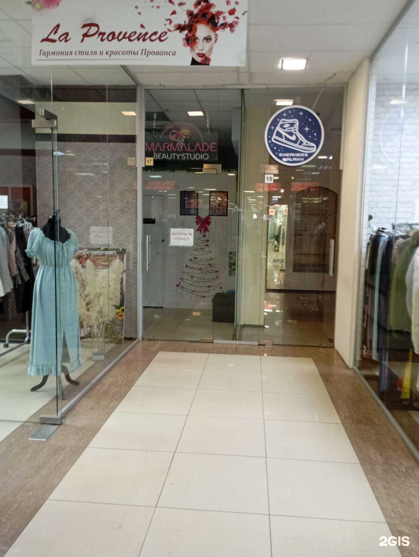 Отзывы на компанию Marmalade в Иванове c фото