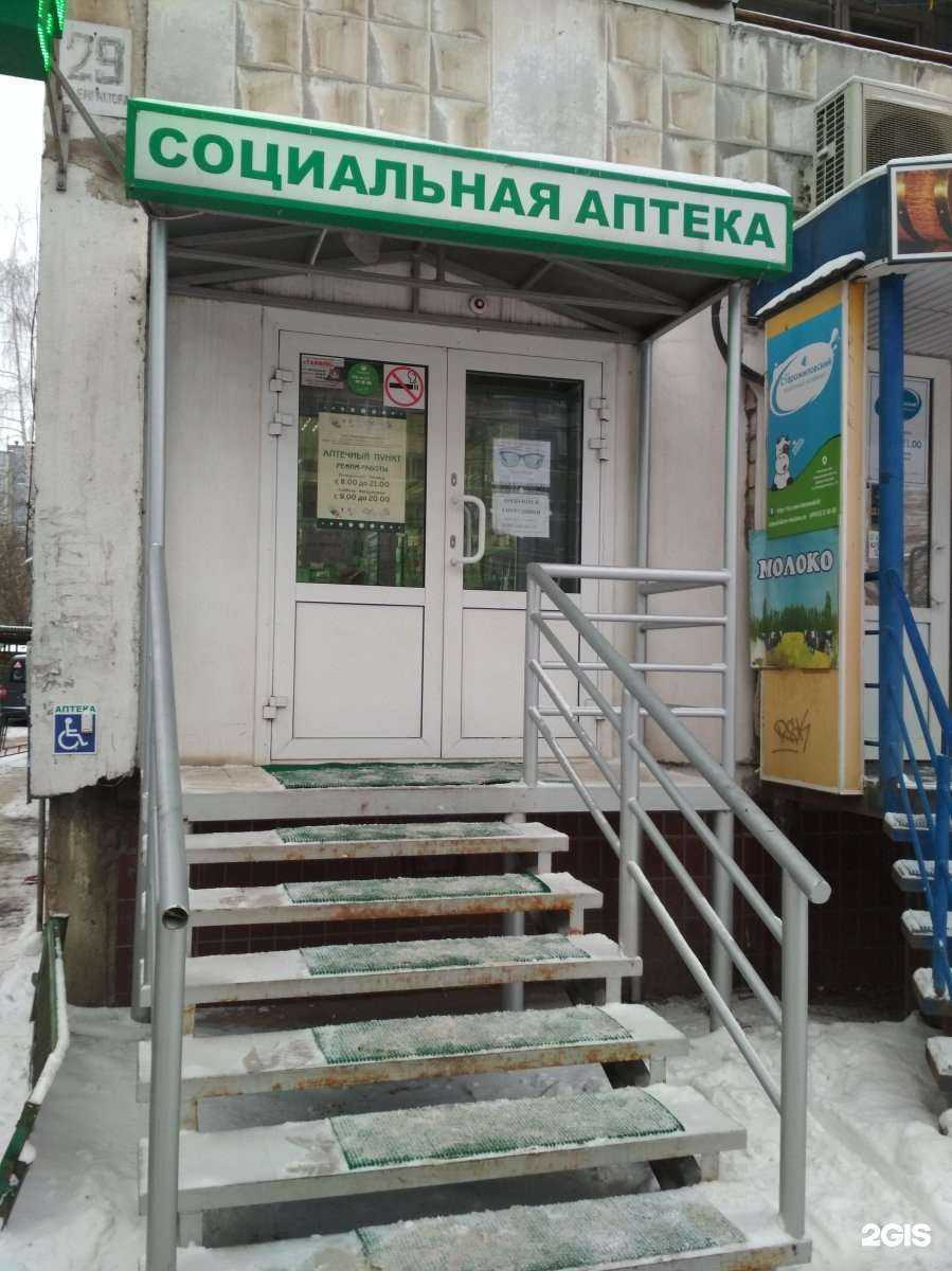 Отзывы на компанию Социальная аптека в г. Рязань c фото
