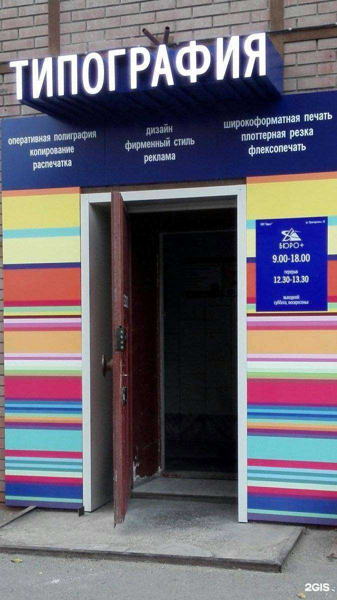 Отзывы на компанию Бюро+ в Тюмени c фото