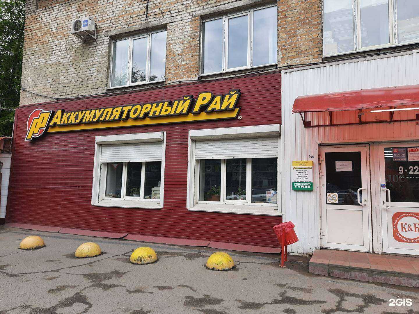 Отзывы на компанию Аккумуляторный рай в Омске c фото