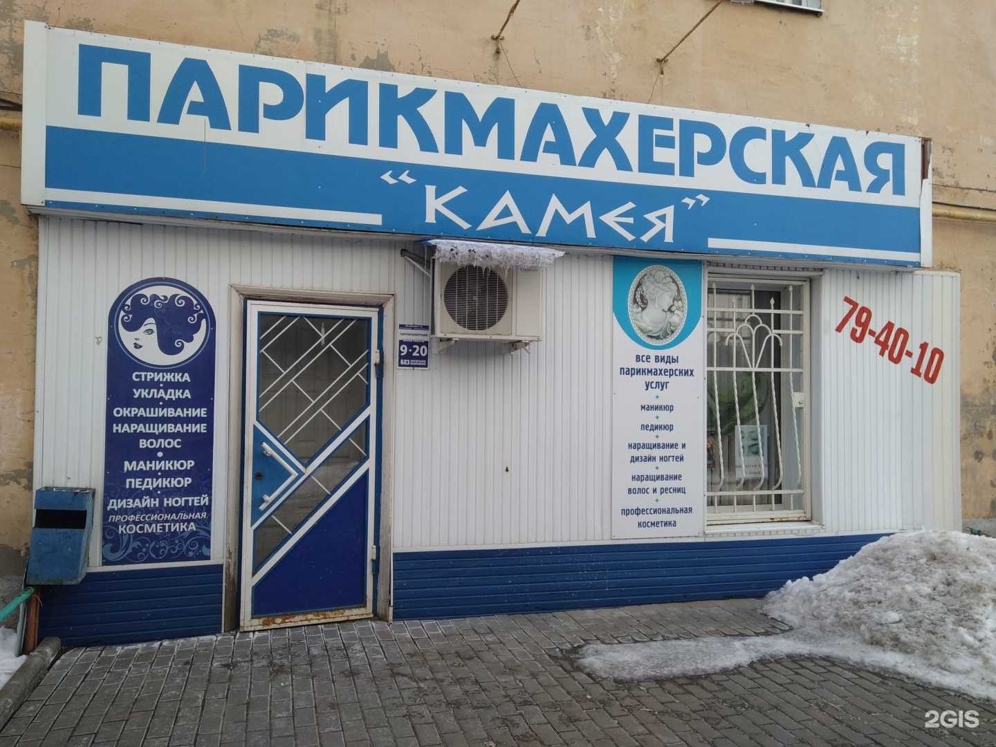 Отзывы на компанию Камея в Саратове c фото