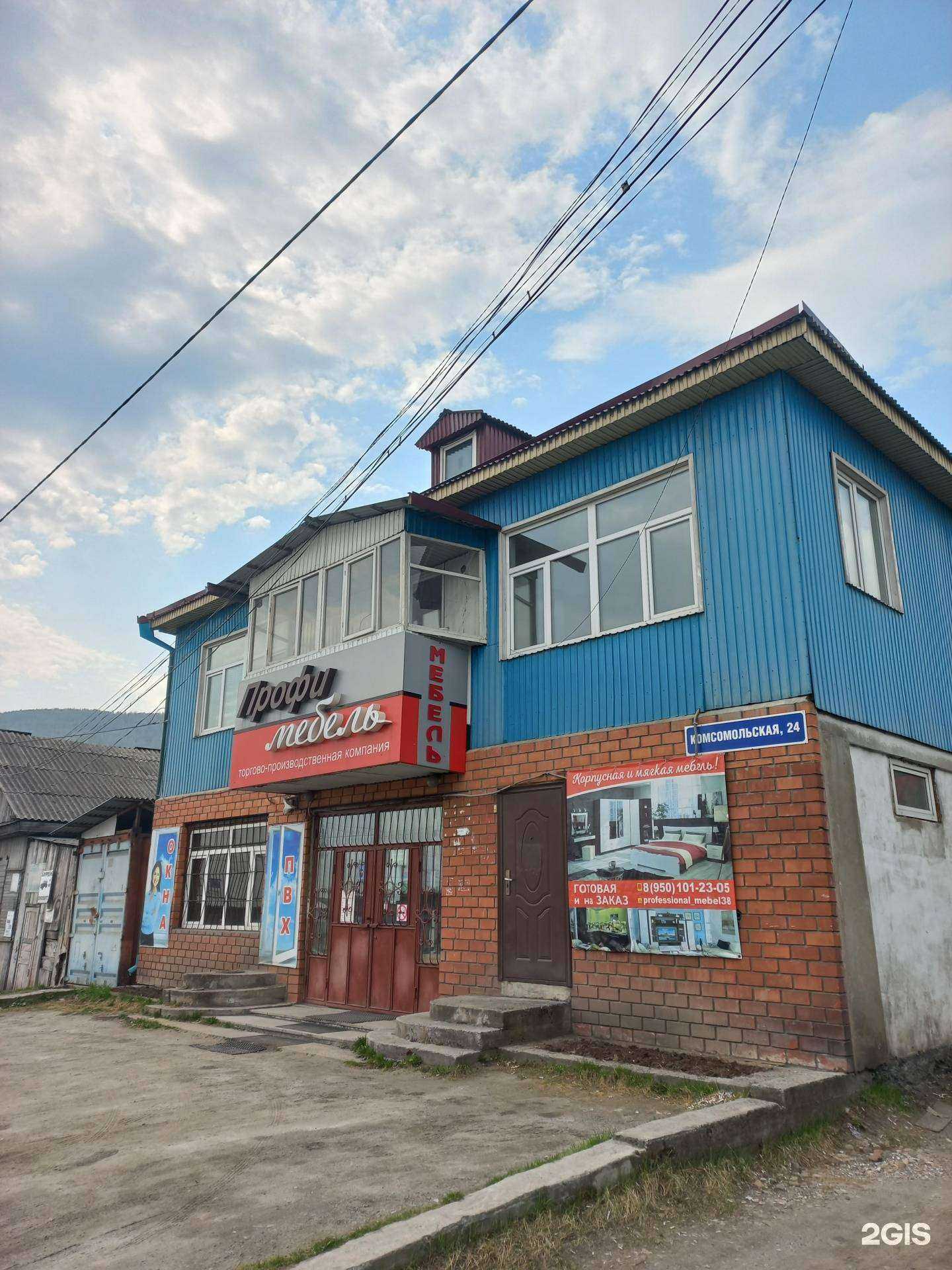 Отзывы на компанию DaVita-мебель в Слюдянке c фото - фотография 2 из 2