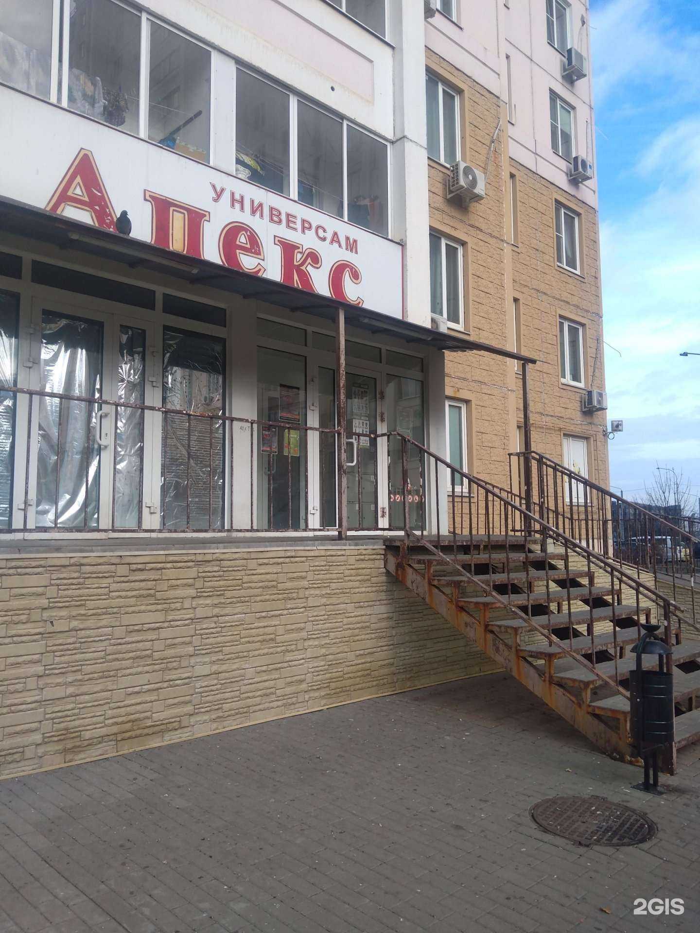 Отзывы на компанию Апекс плюс в Ростове-на-Дону c фото