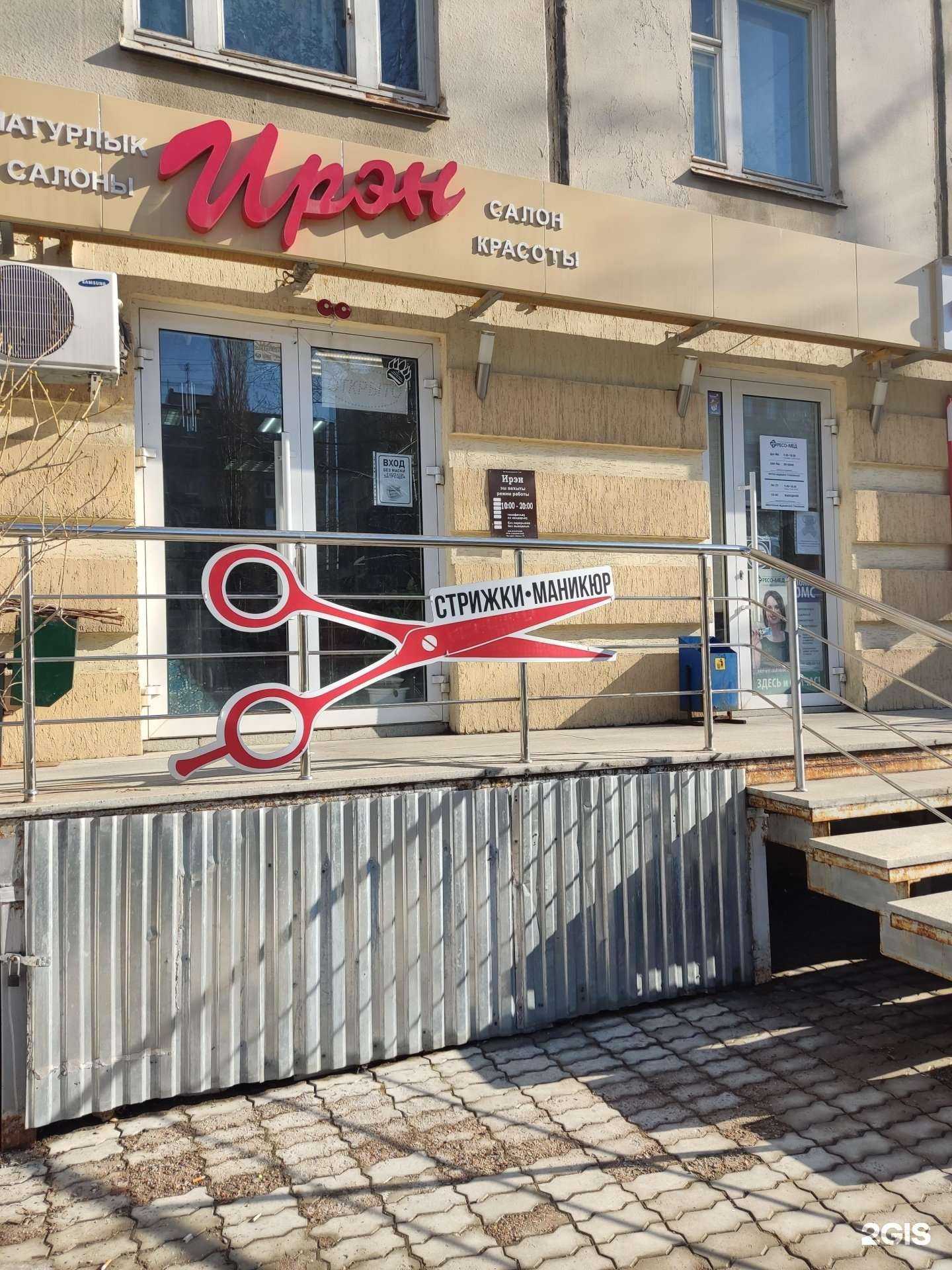 Отзывы на компанию Ирэн в Уфе c фото