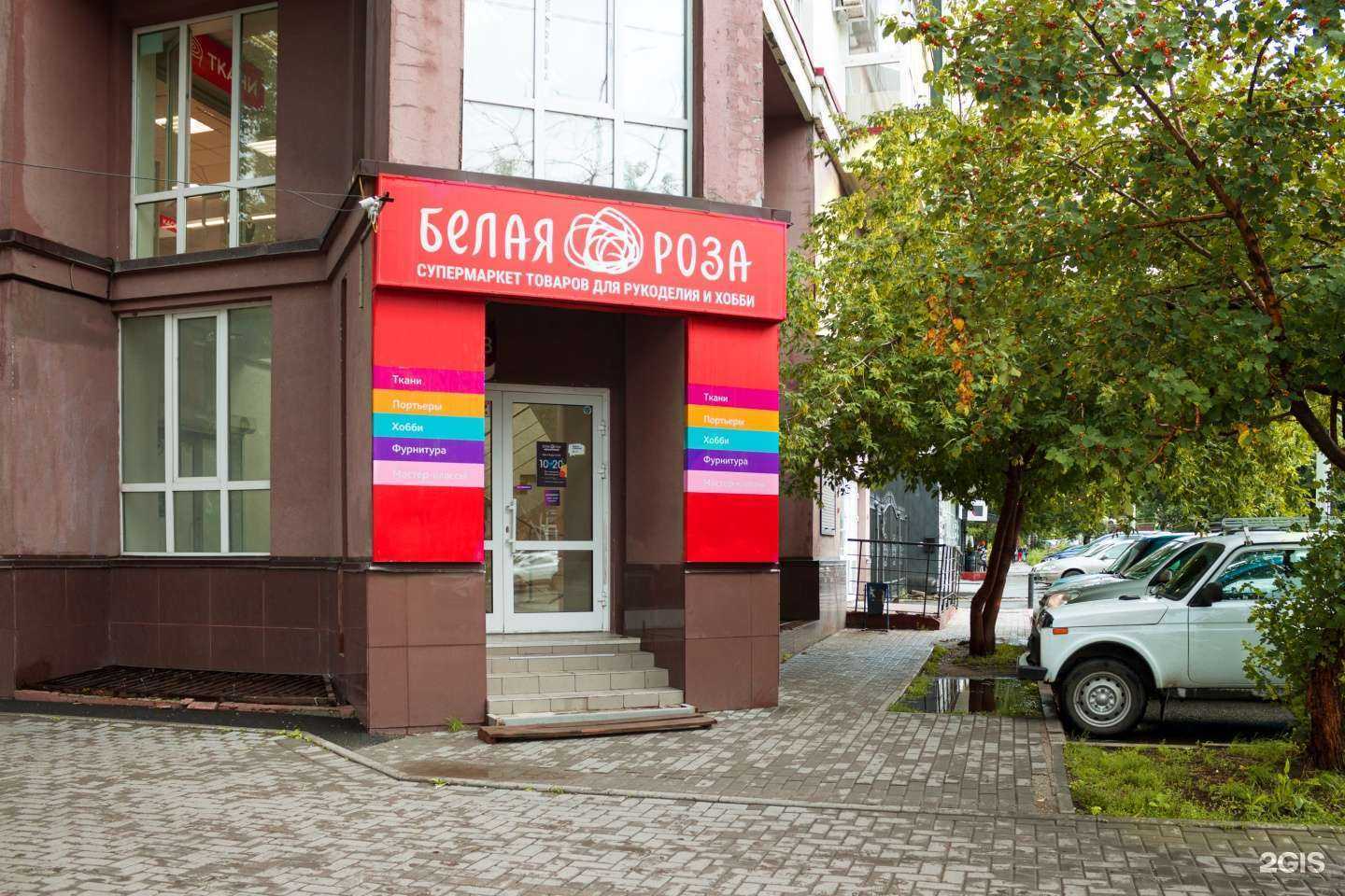 Отзывы на компанию Белая роза в г. Томск c фото