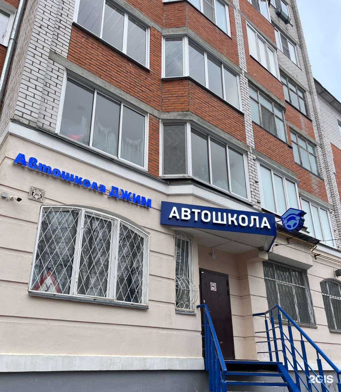 Отзывы на компанию ДЖИМ в Йошкар-Оле c фото