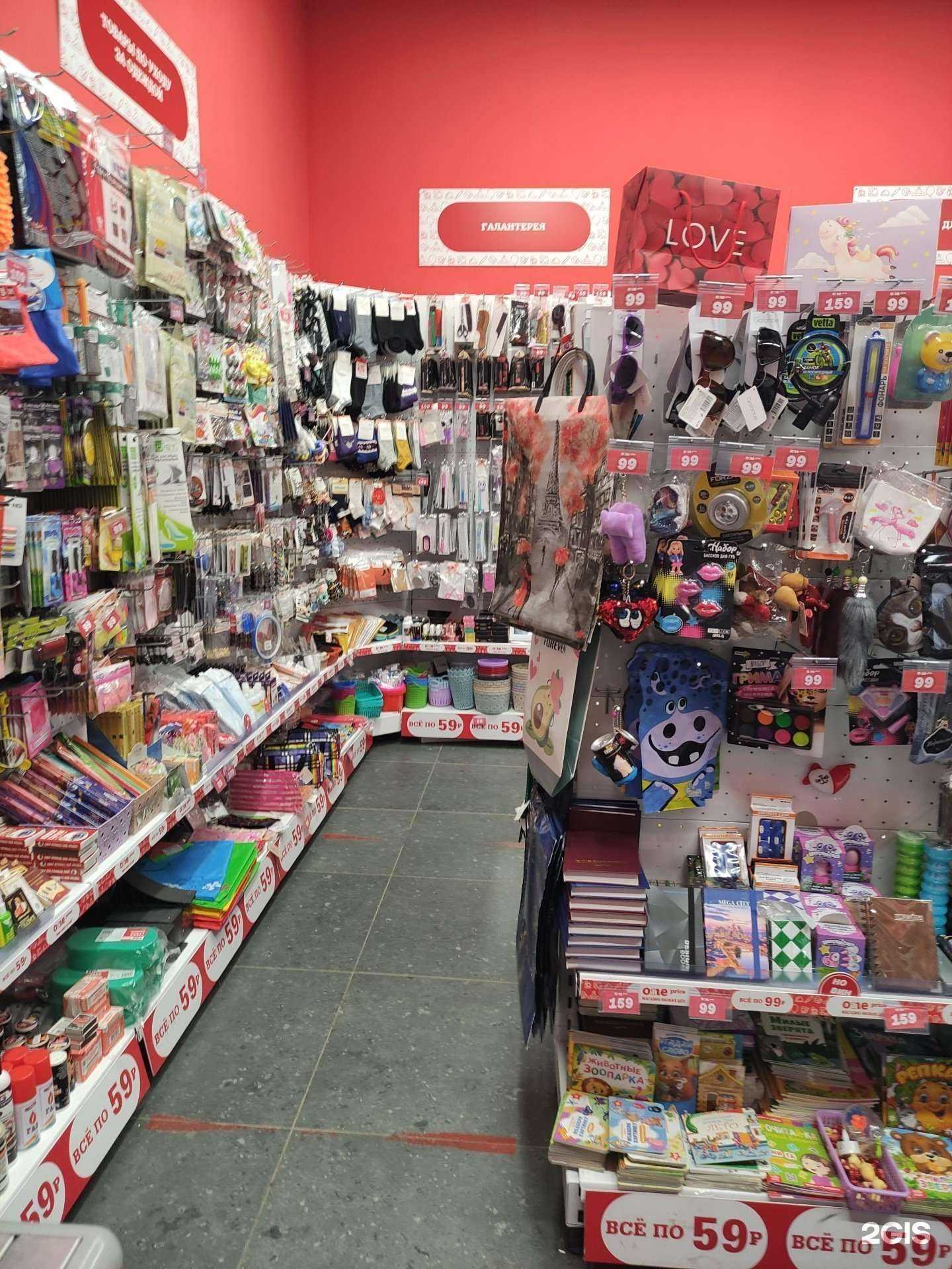 Отзывы на компанию One price в Химках c фото